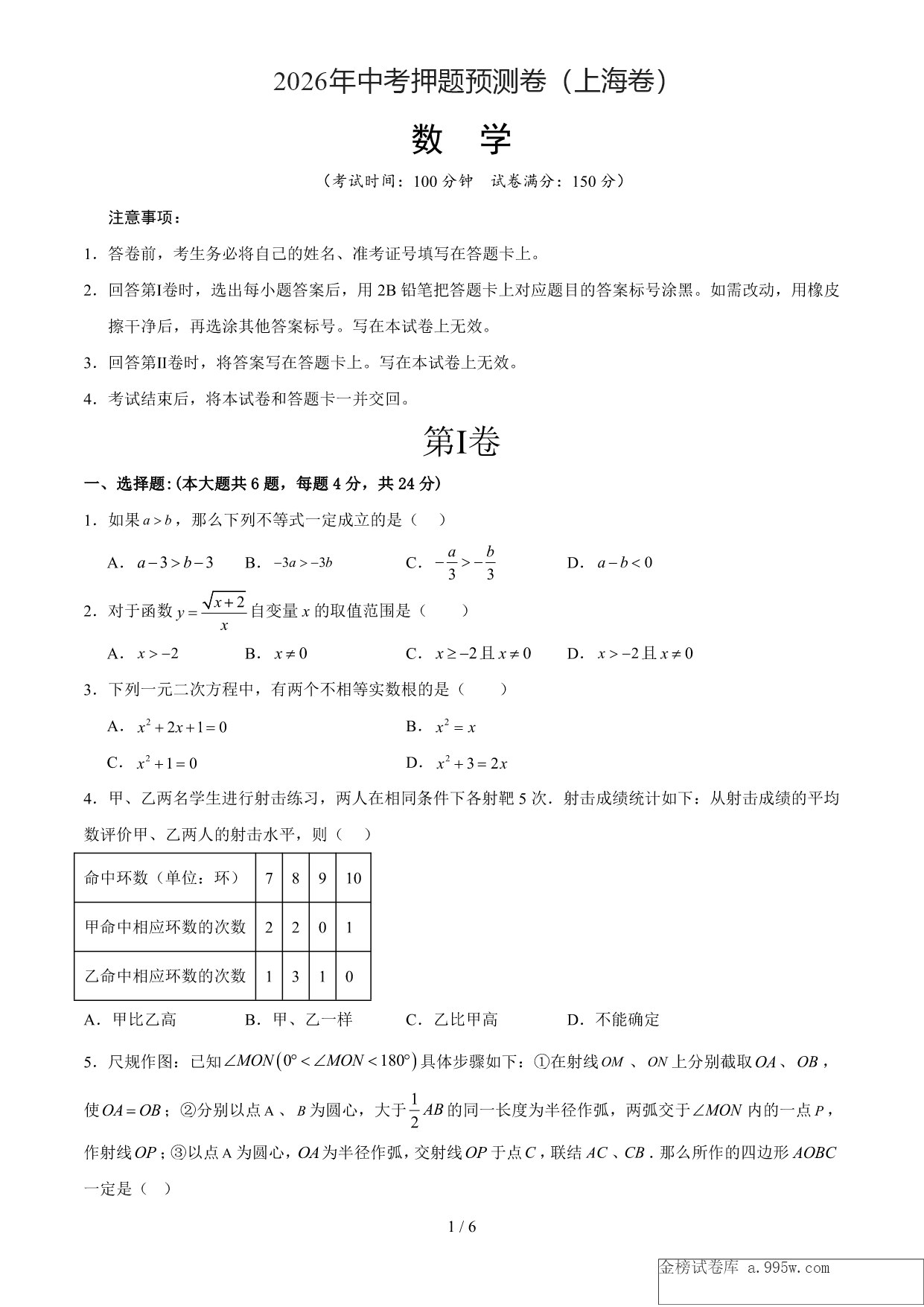 试卷预览图