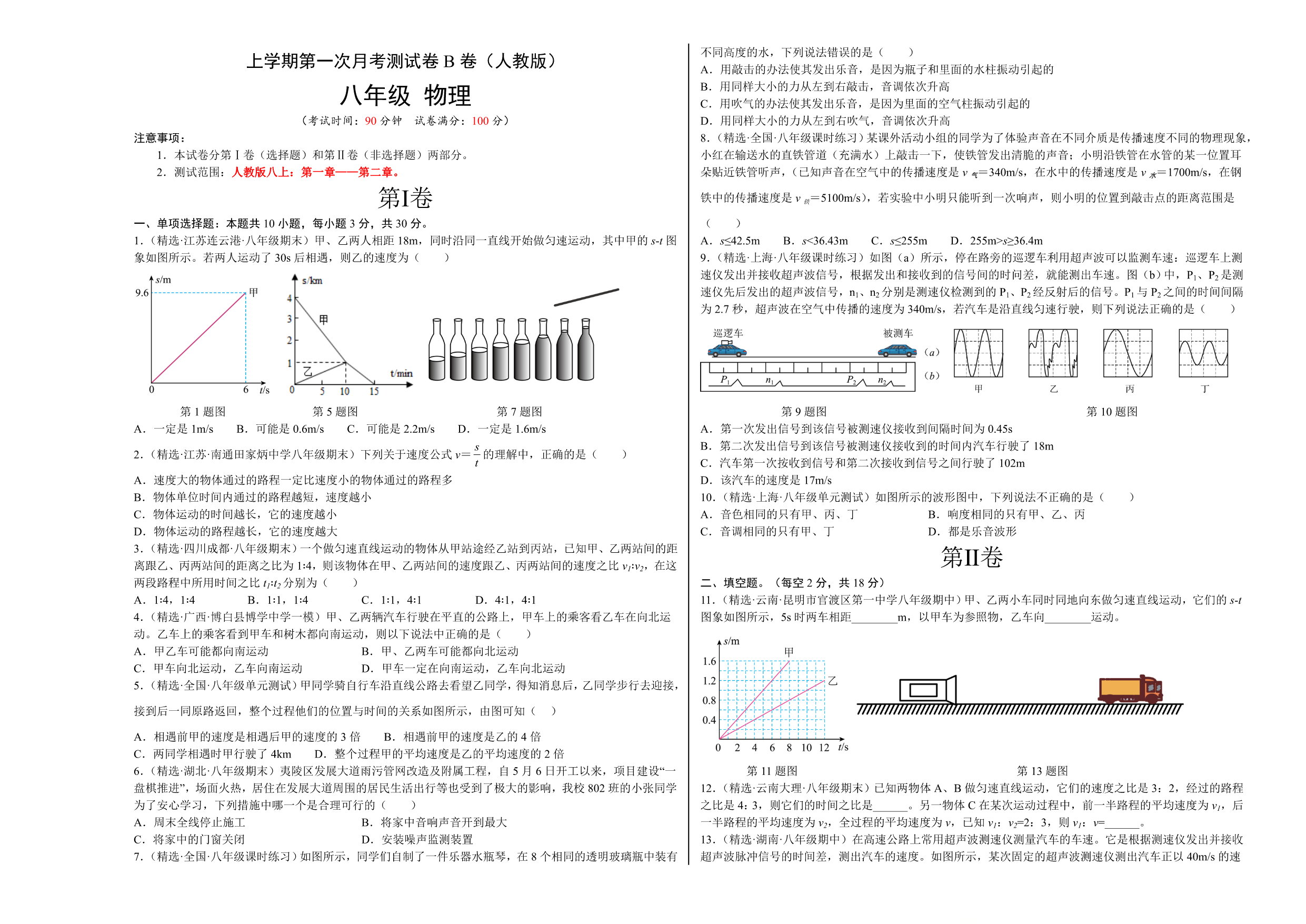 试卷预览图