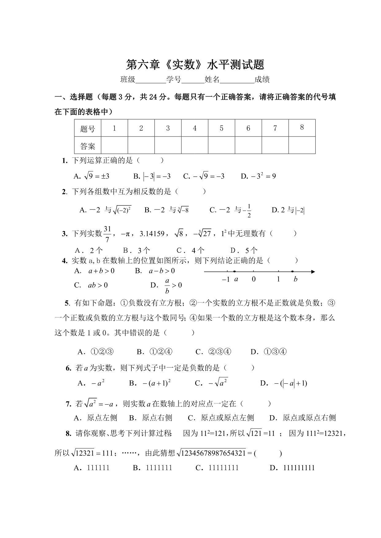 试卷预览图