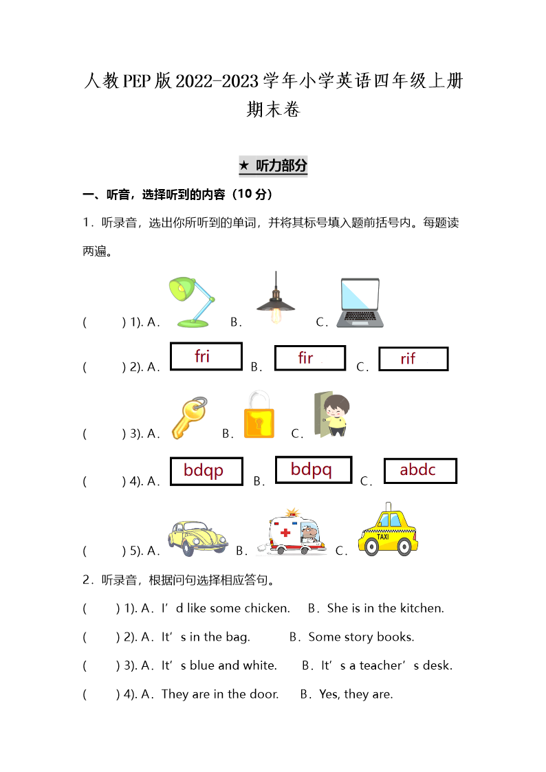 试卷预览图