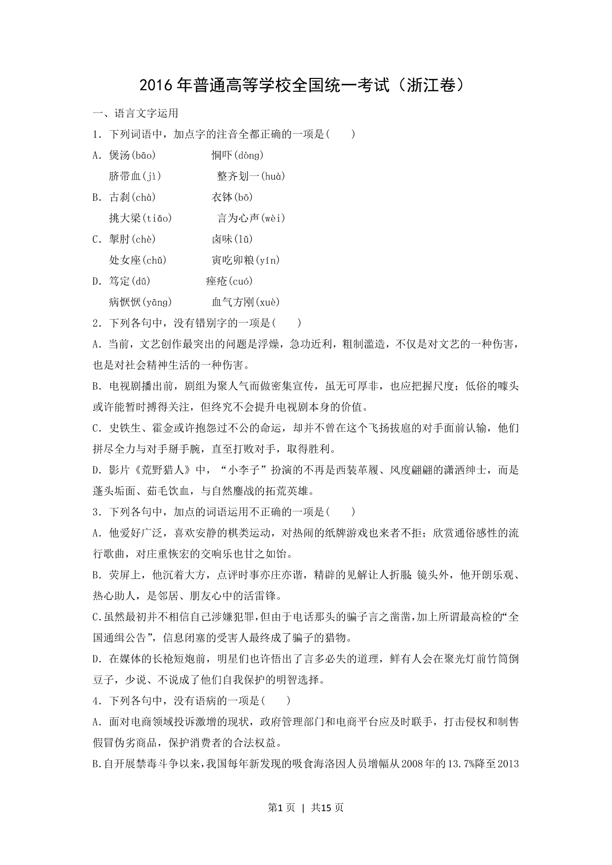 试卷预览图