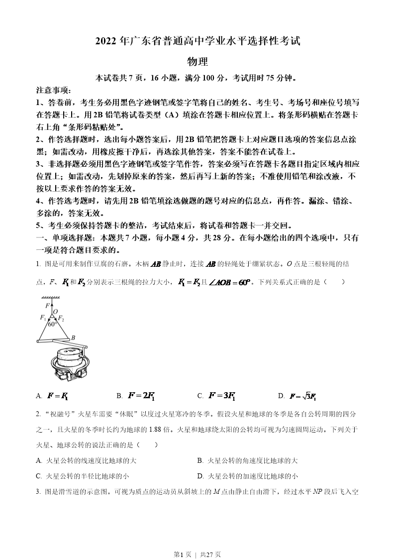 试卷预览图