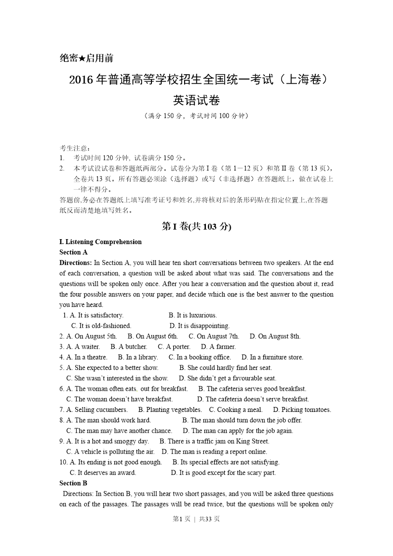 试卷预览图