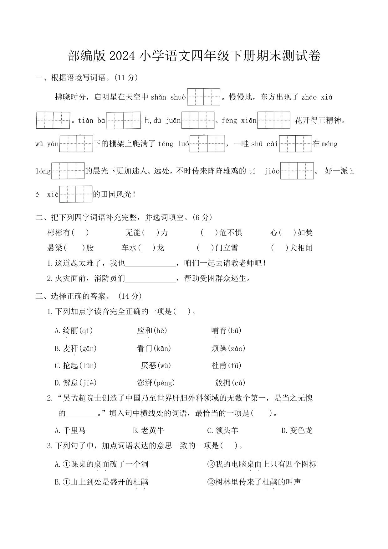 试卷预览图
