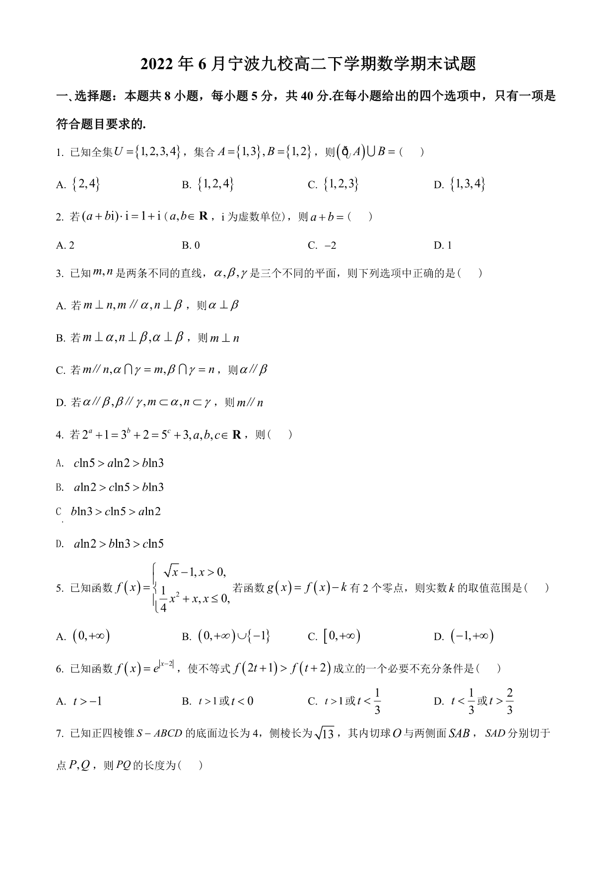 试卷预览图