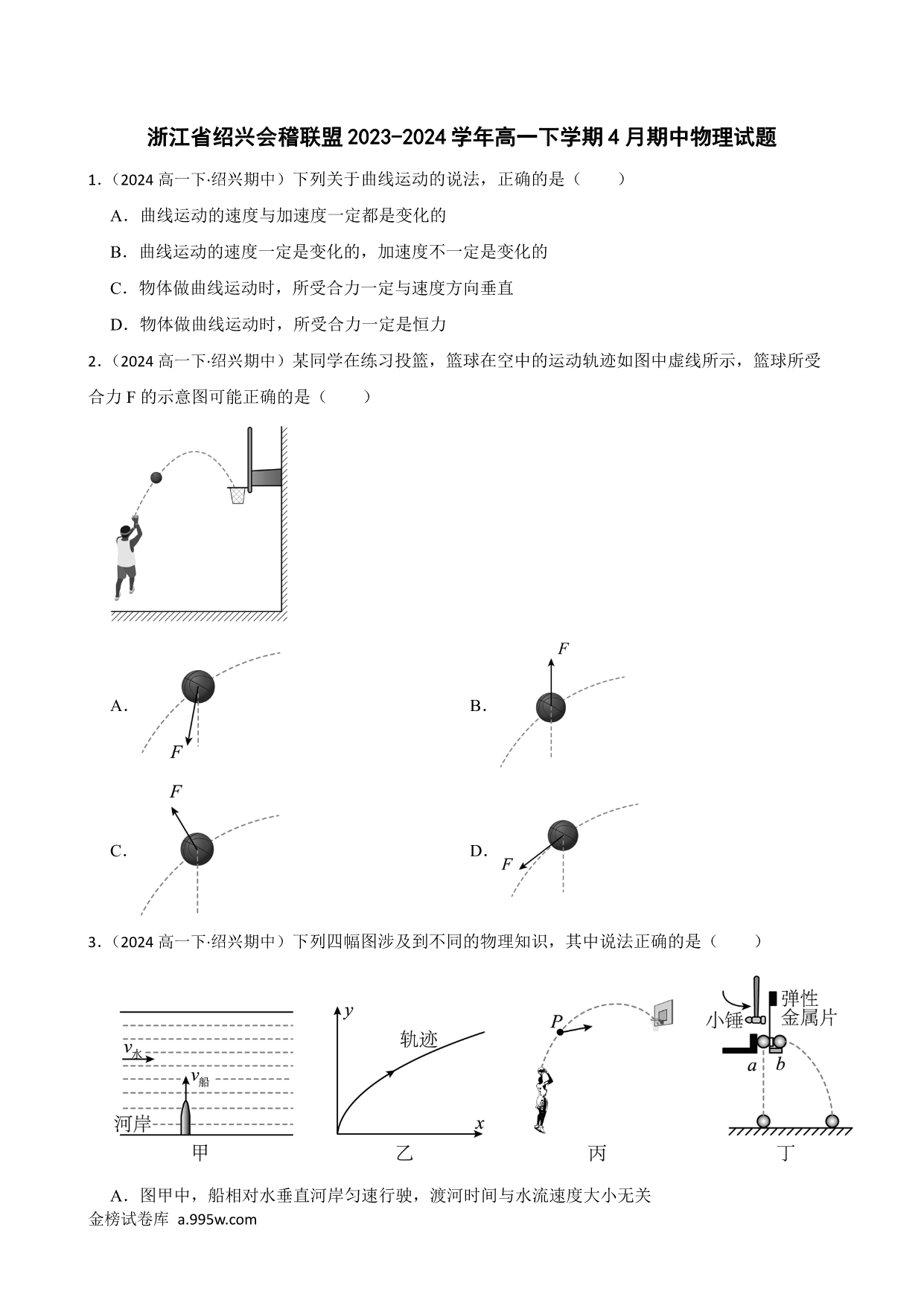 试卷预览图