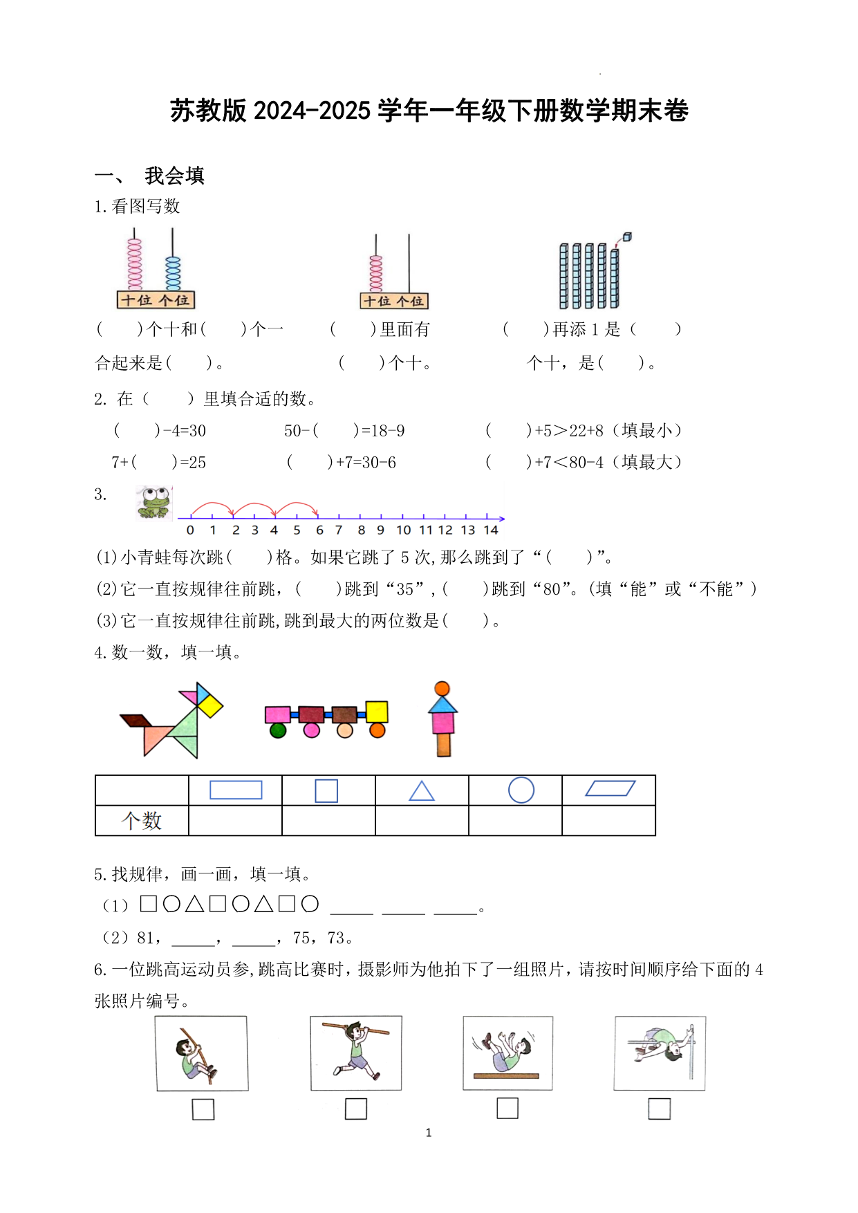 试卷预览图