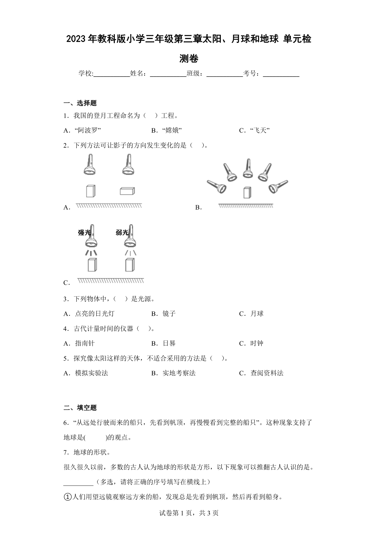 试卷预览图