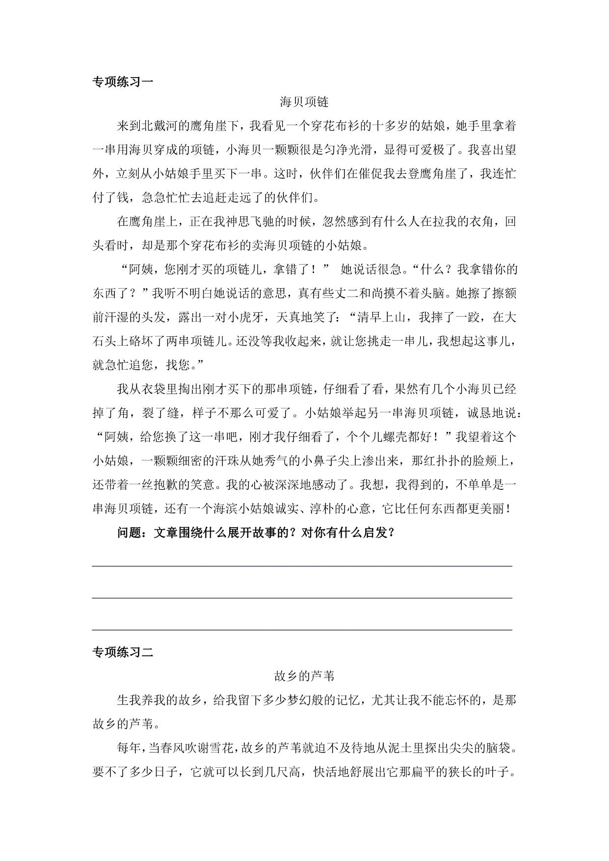 试卷预览图