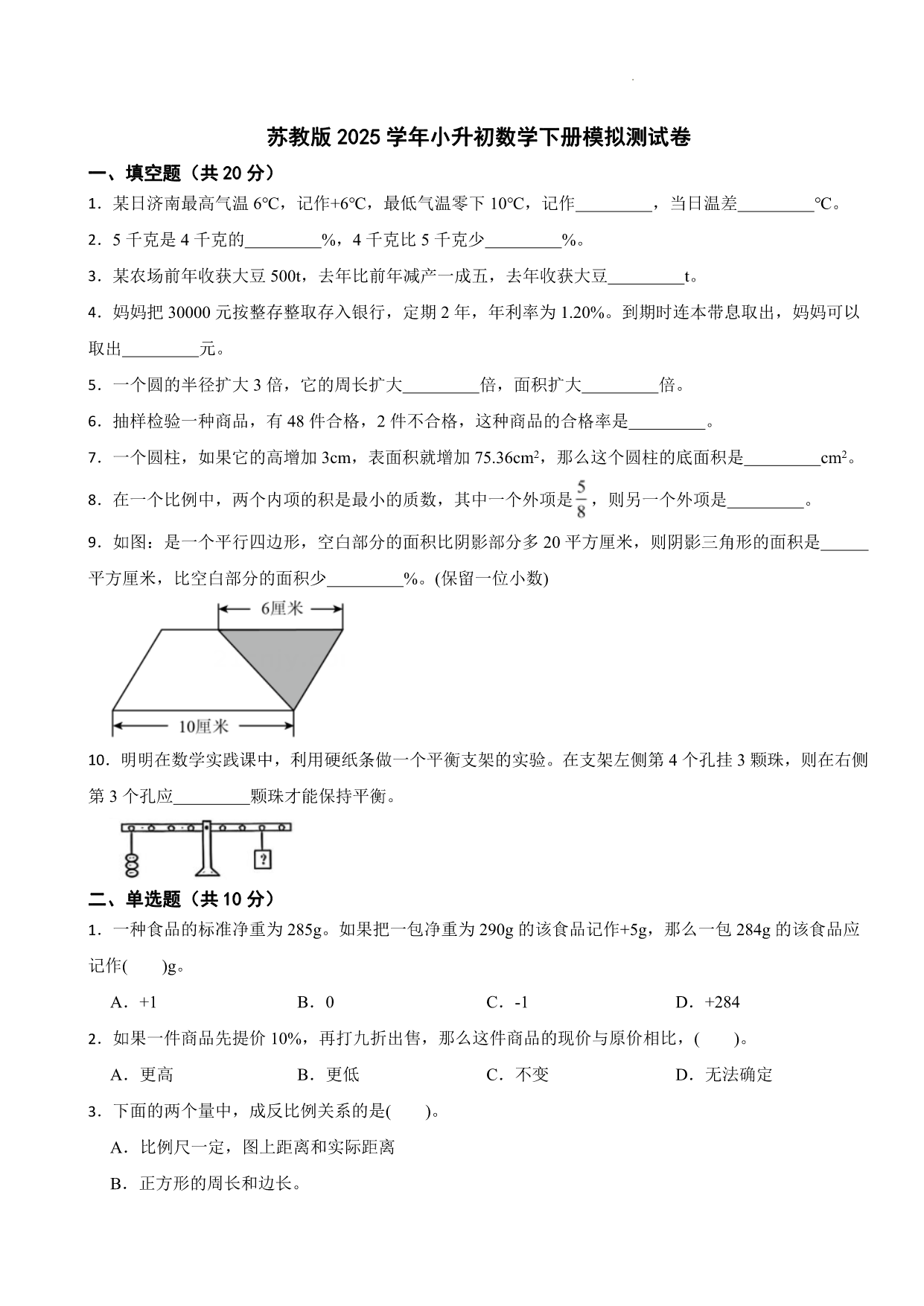 试卷预览图