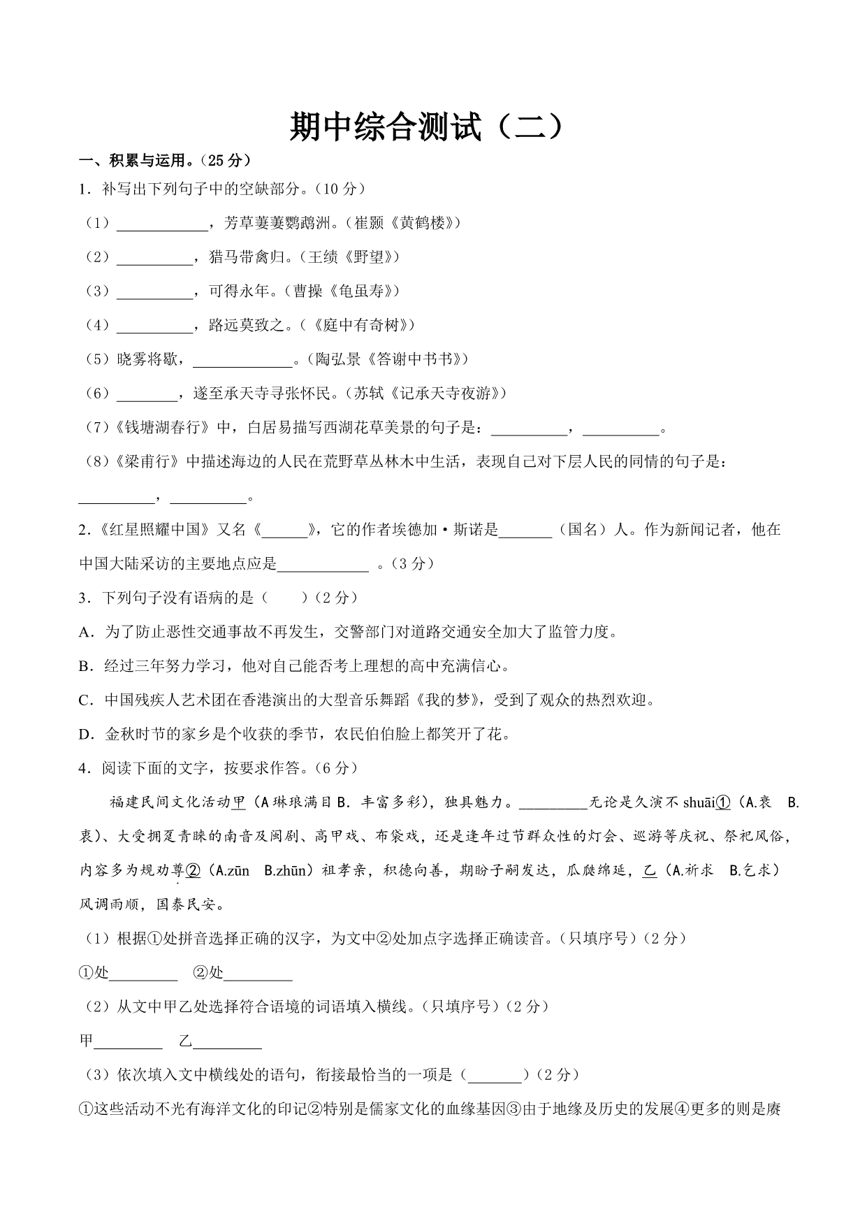 试卷预览图