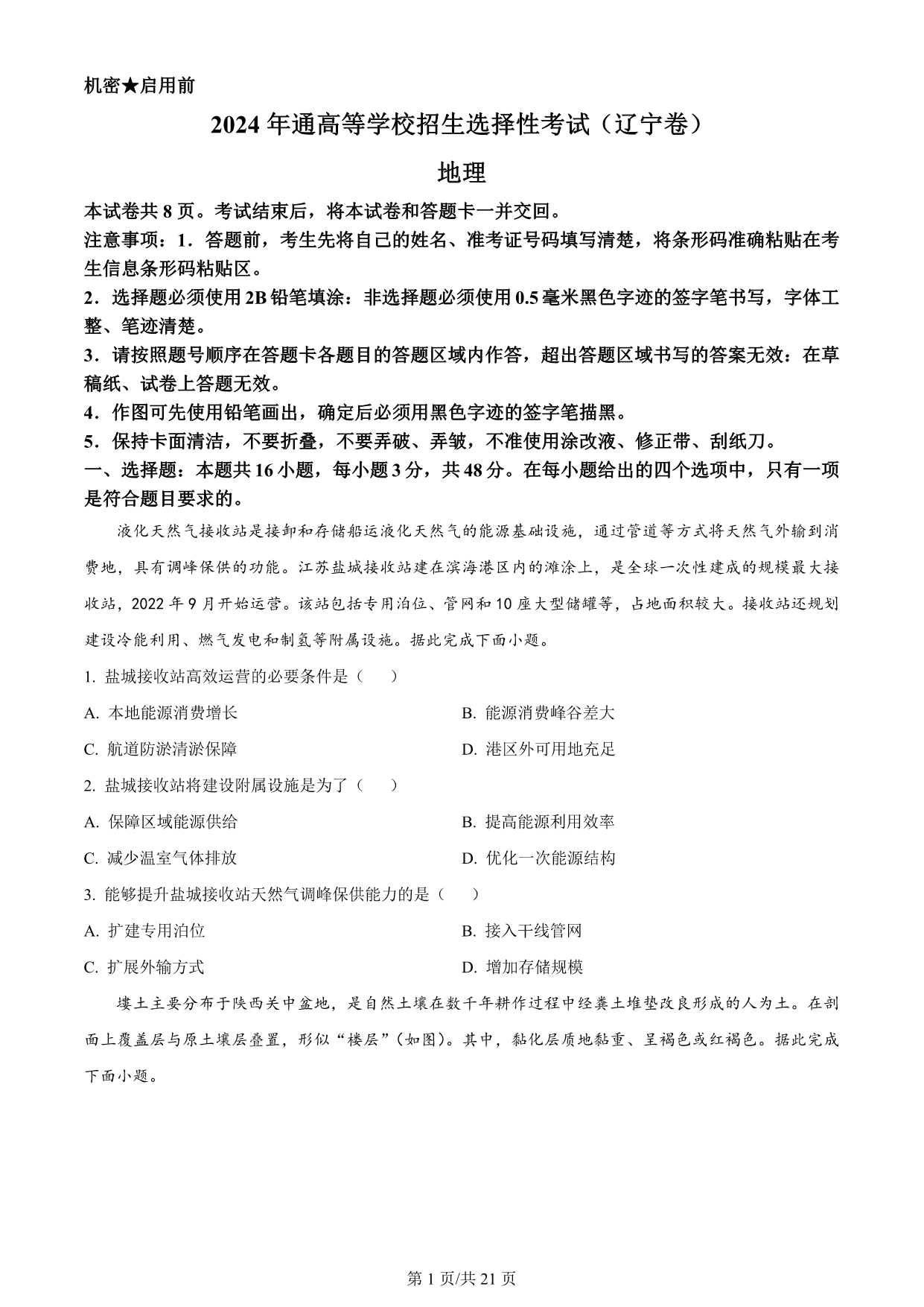 试卷预览图