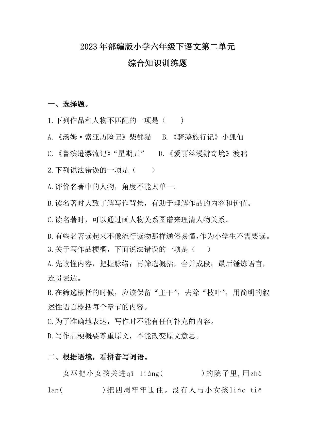 试卷预览图