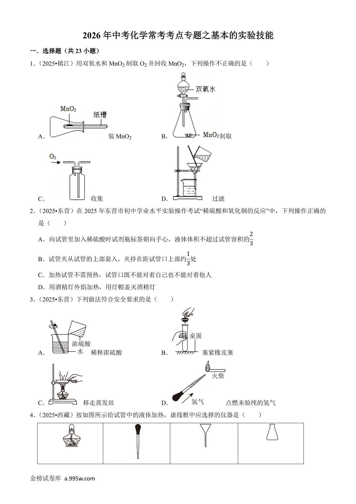 试卷预览图