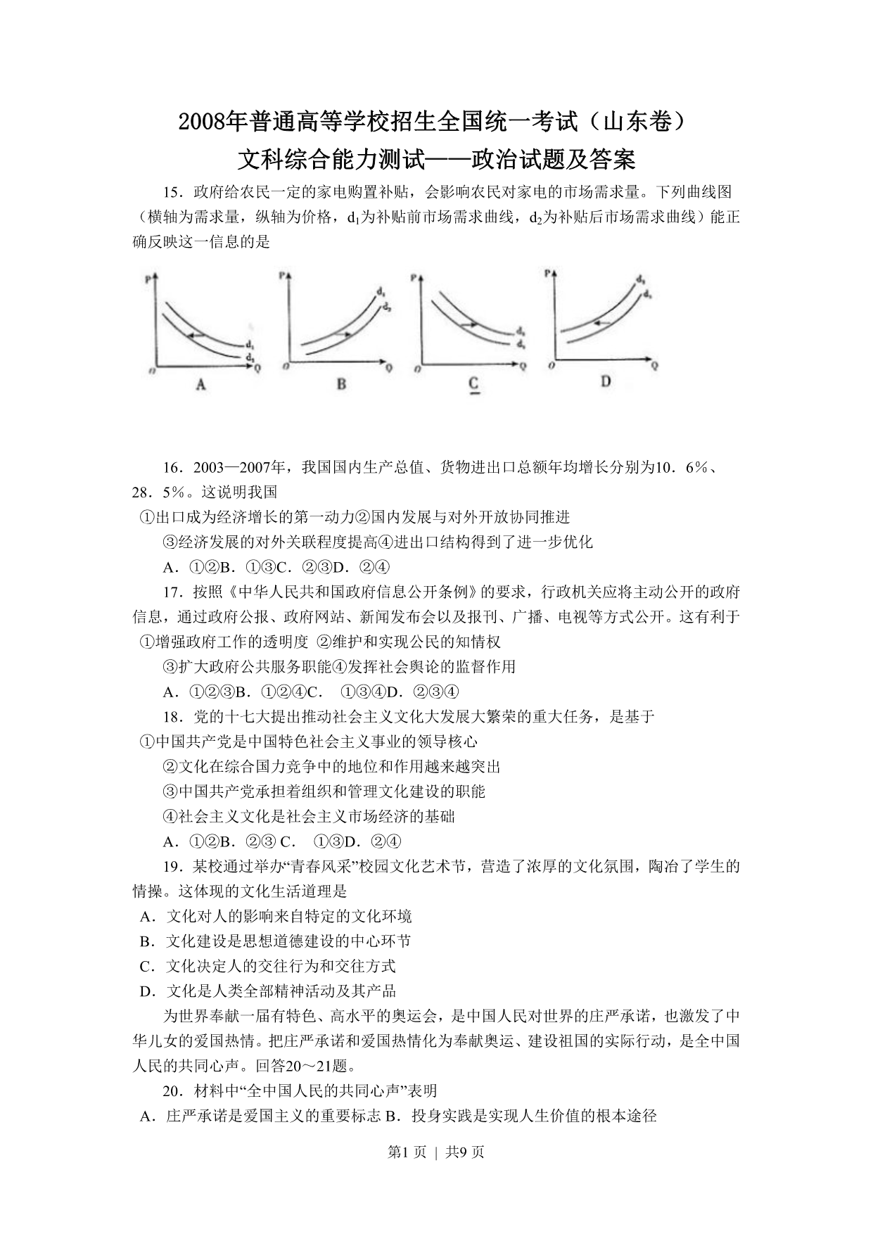 试卷预览图