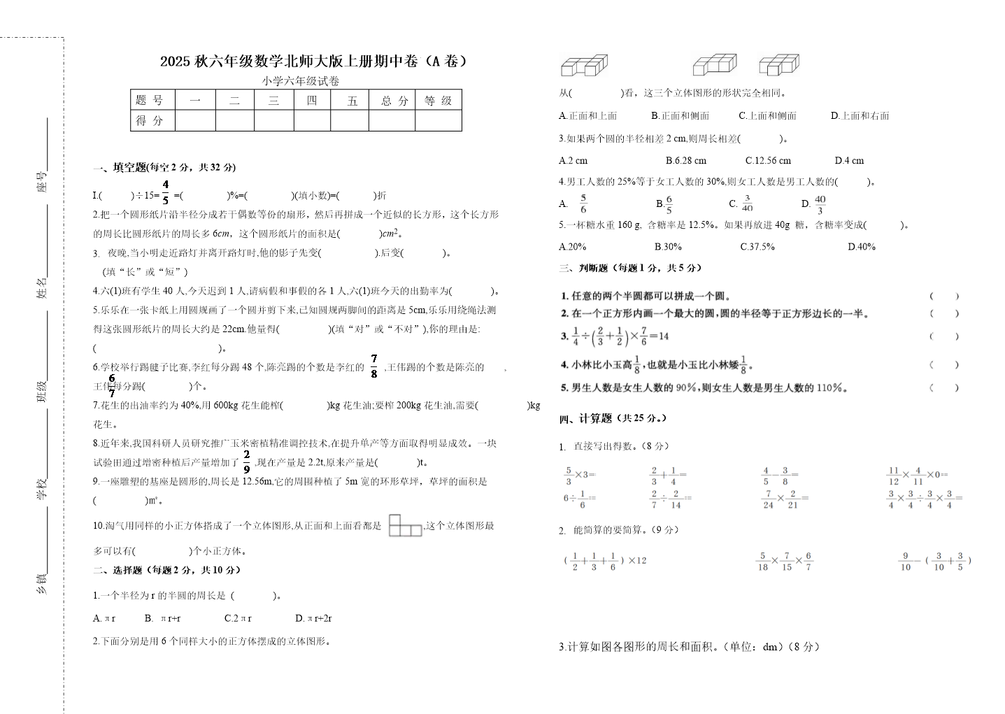 试卷预览图