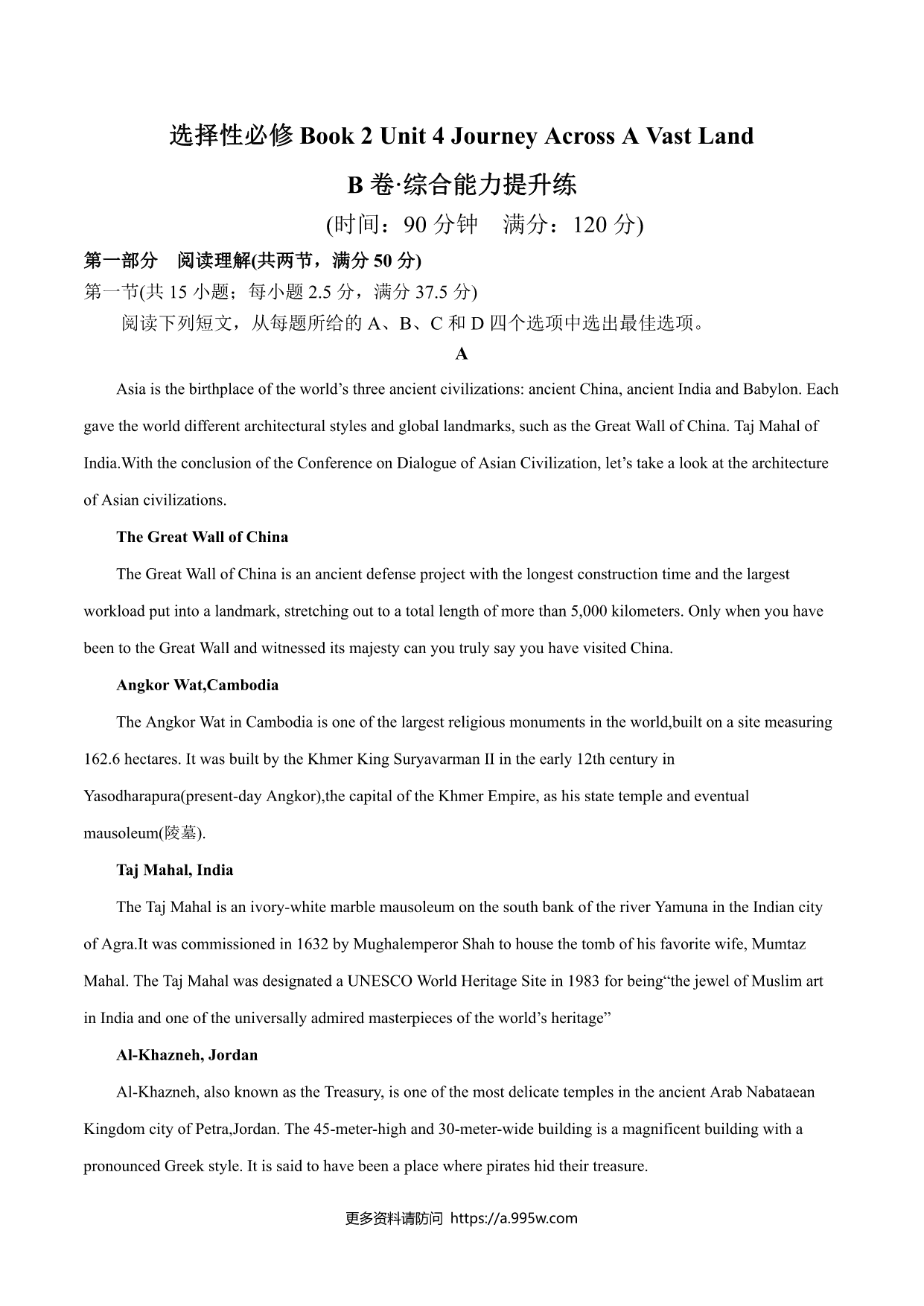 试卷预览图