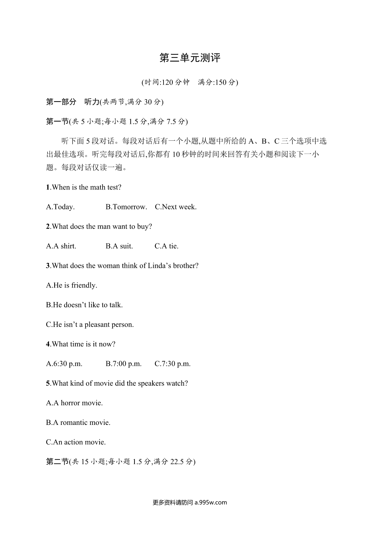 试卷预览图