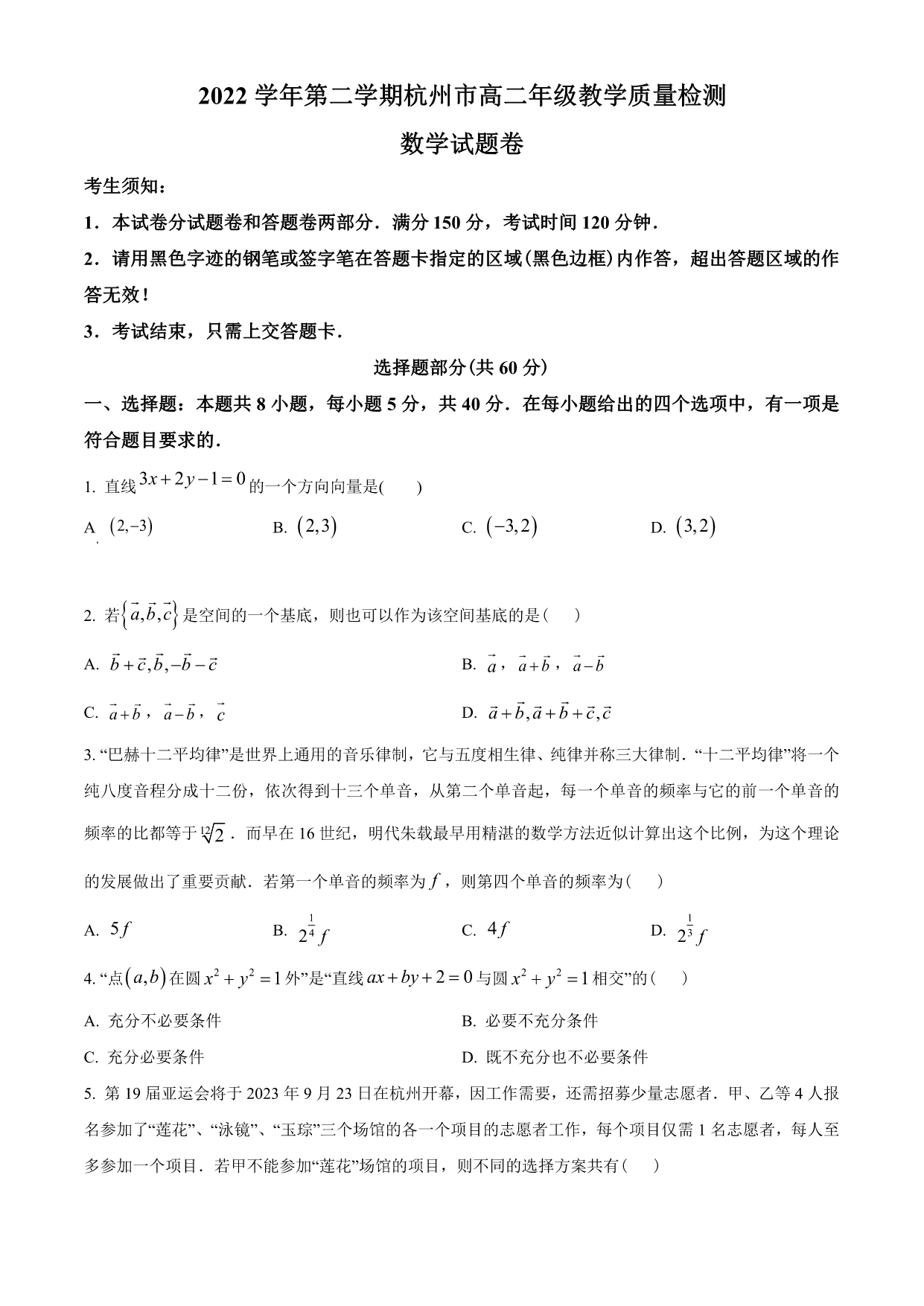 试卷预览图
