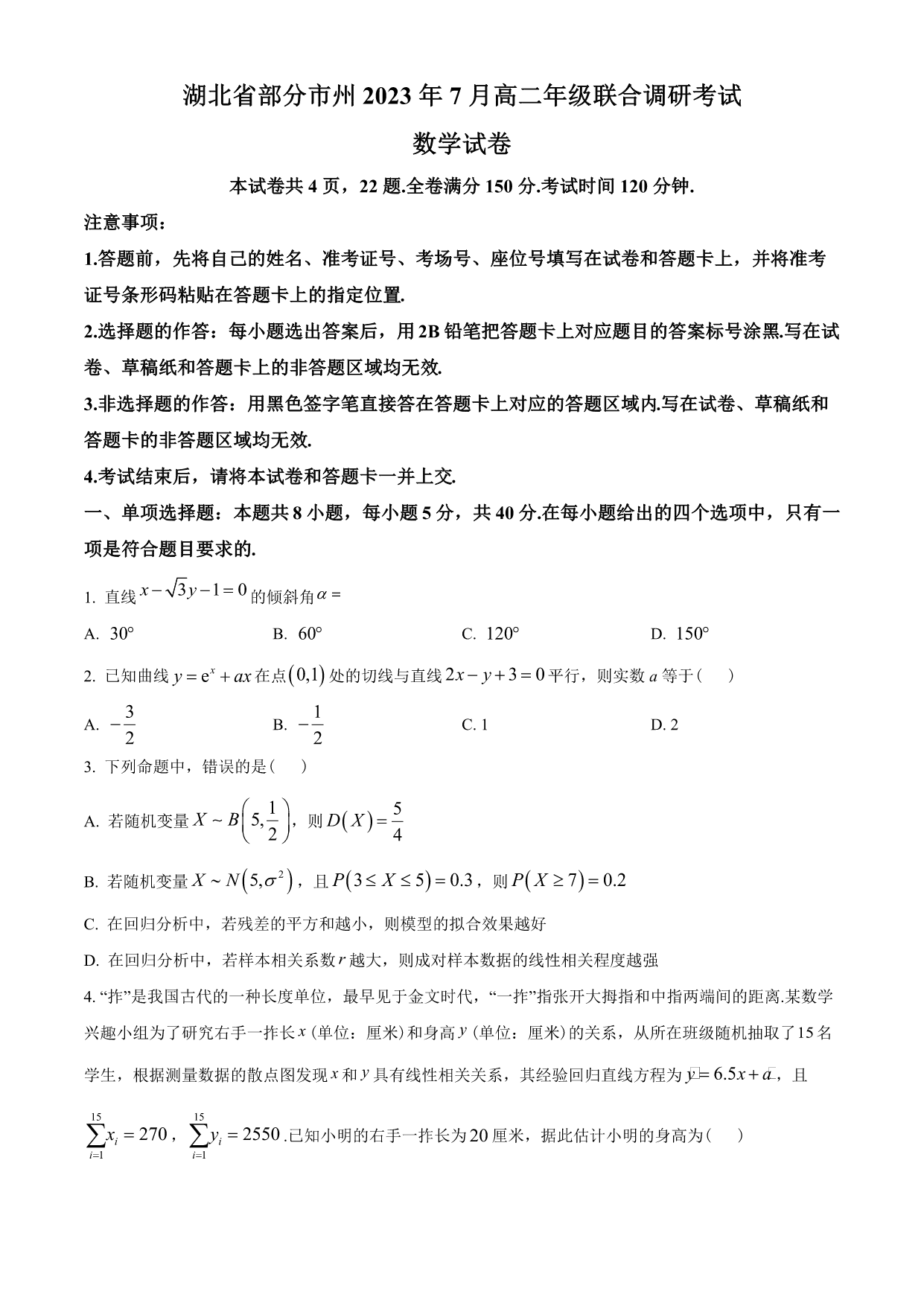 试卷预览图