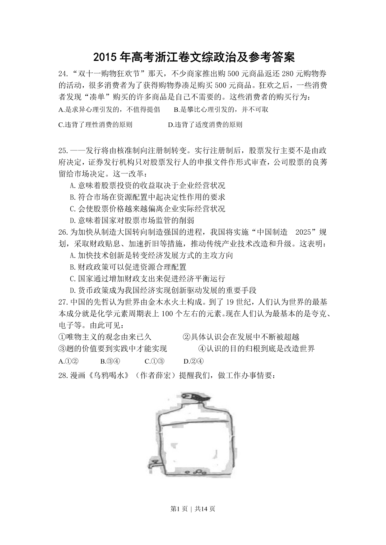 试卷预览图