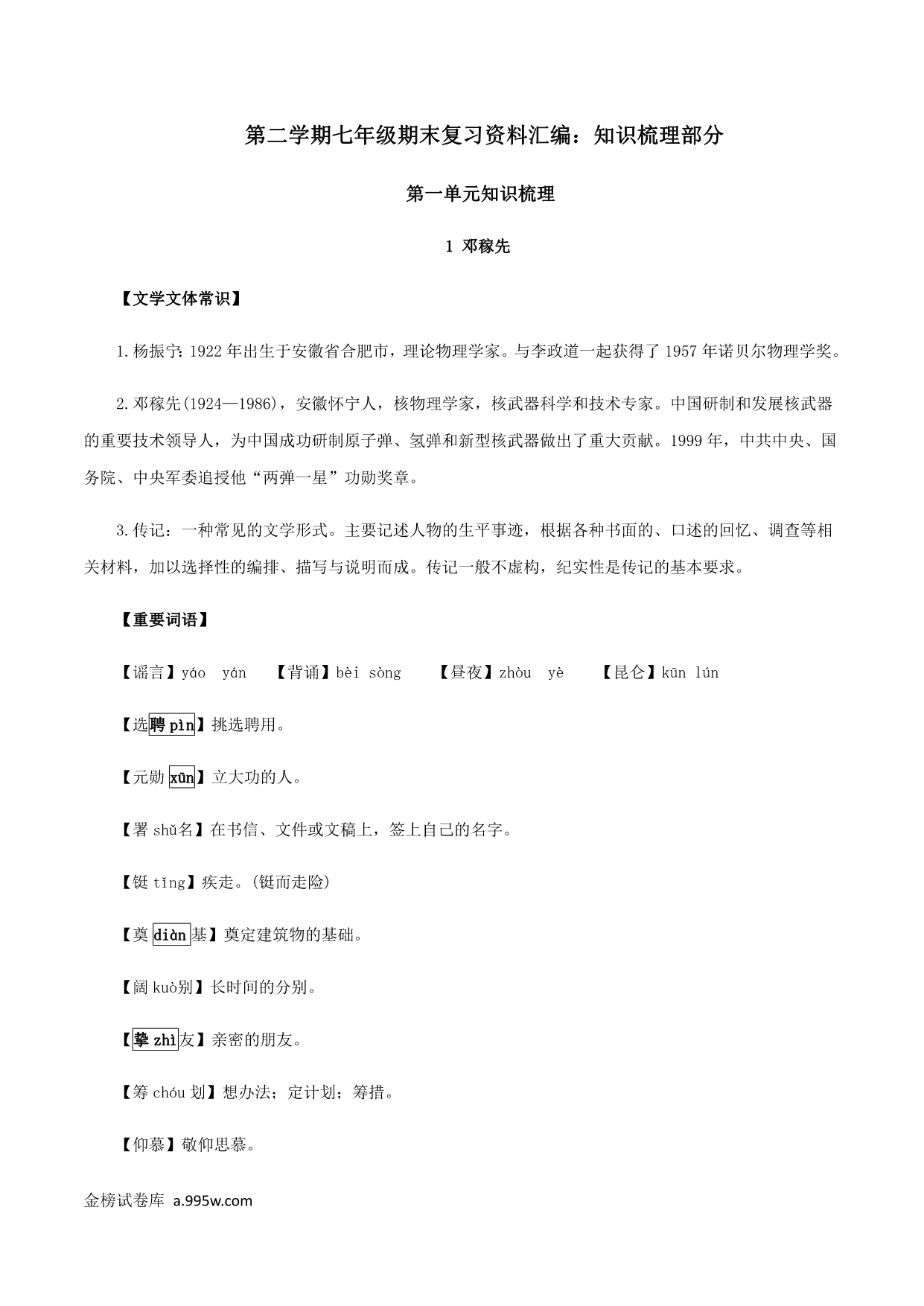 试卷预览图