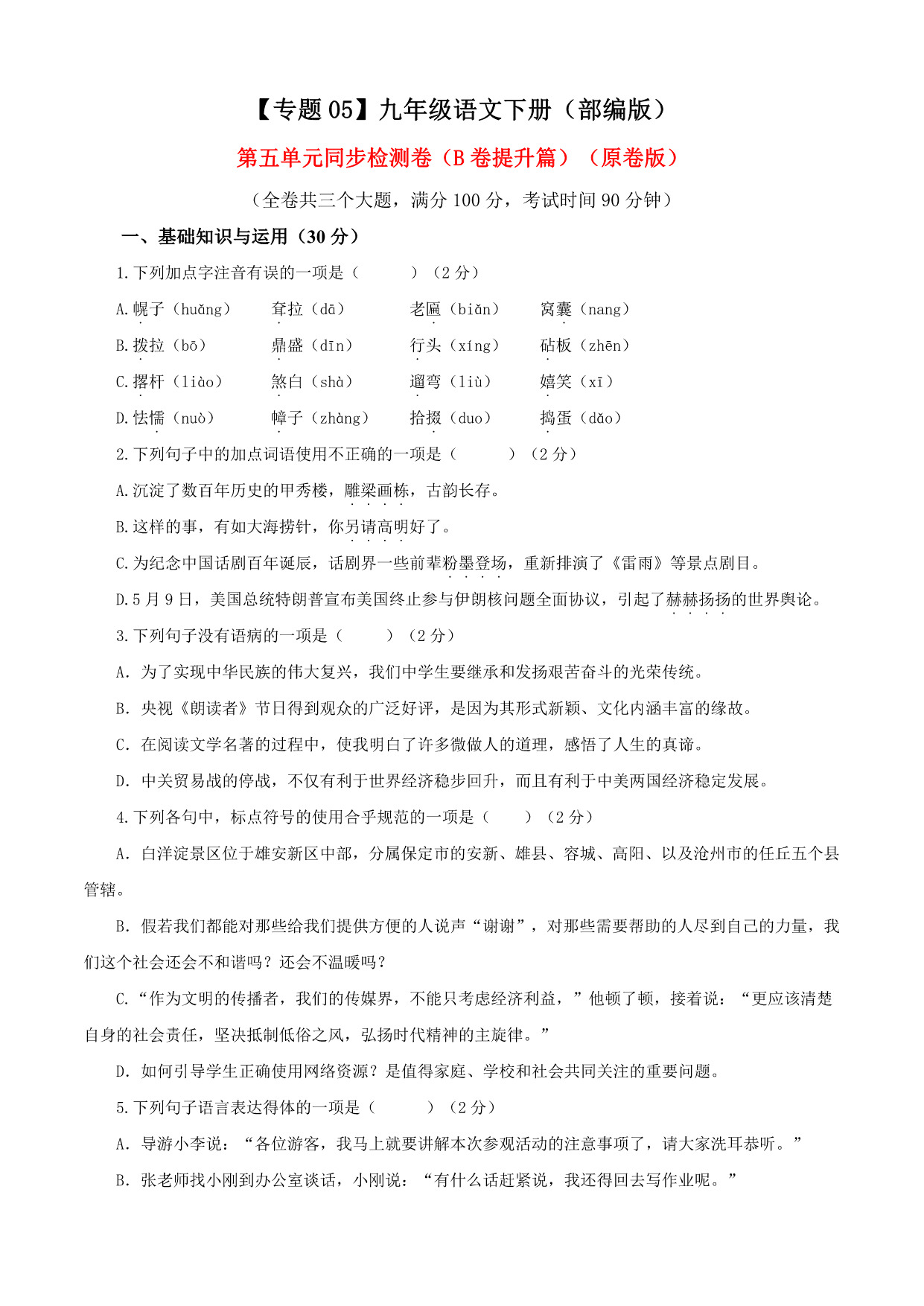 试卷预览图
