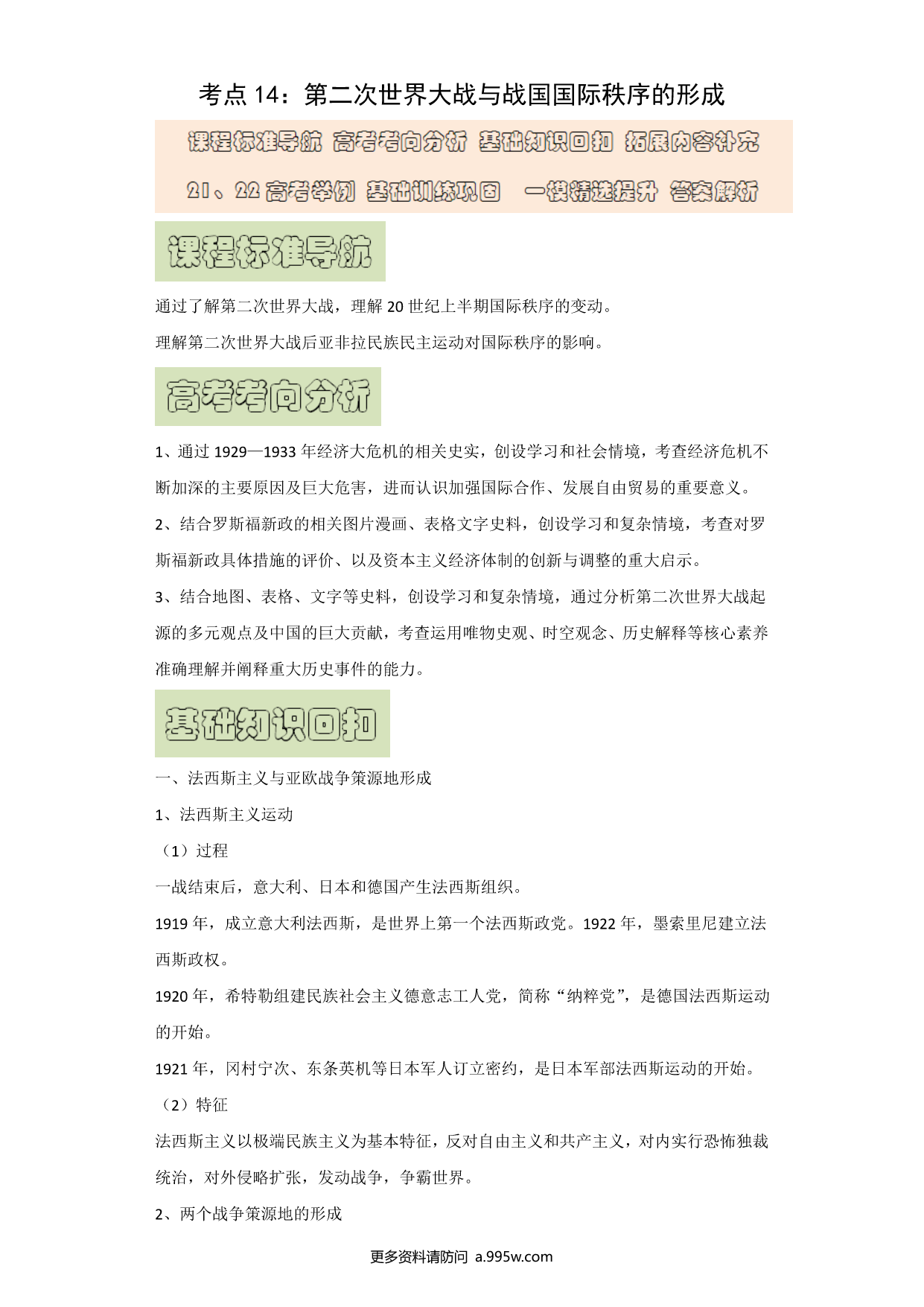 试卷预览图