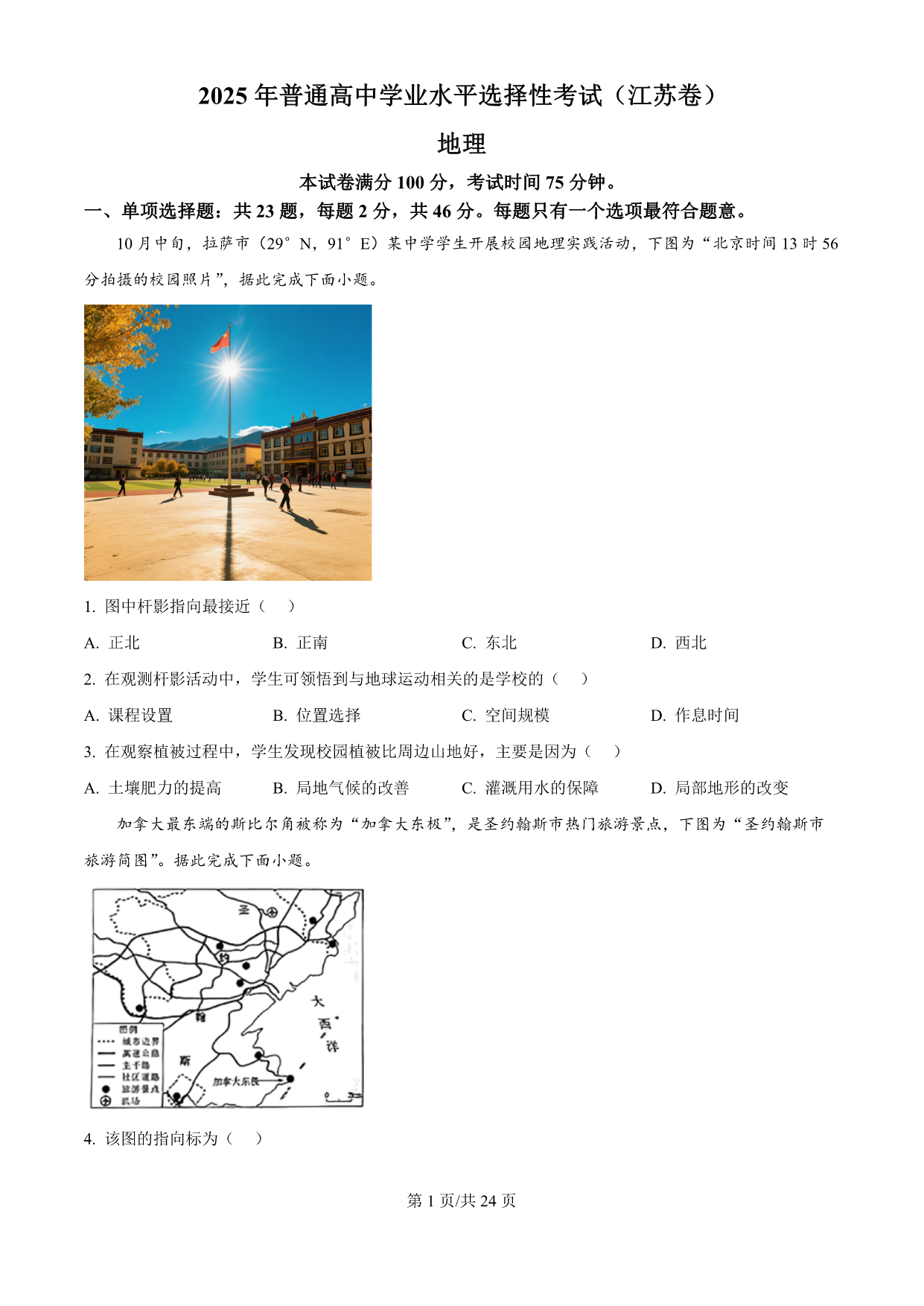 试卷预览图
