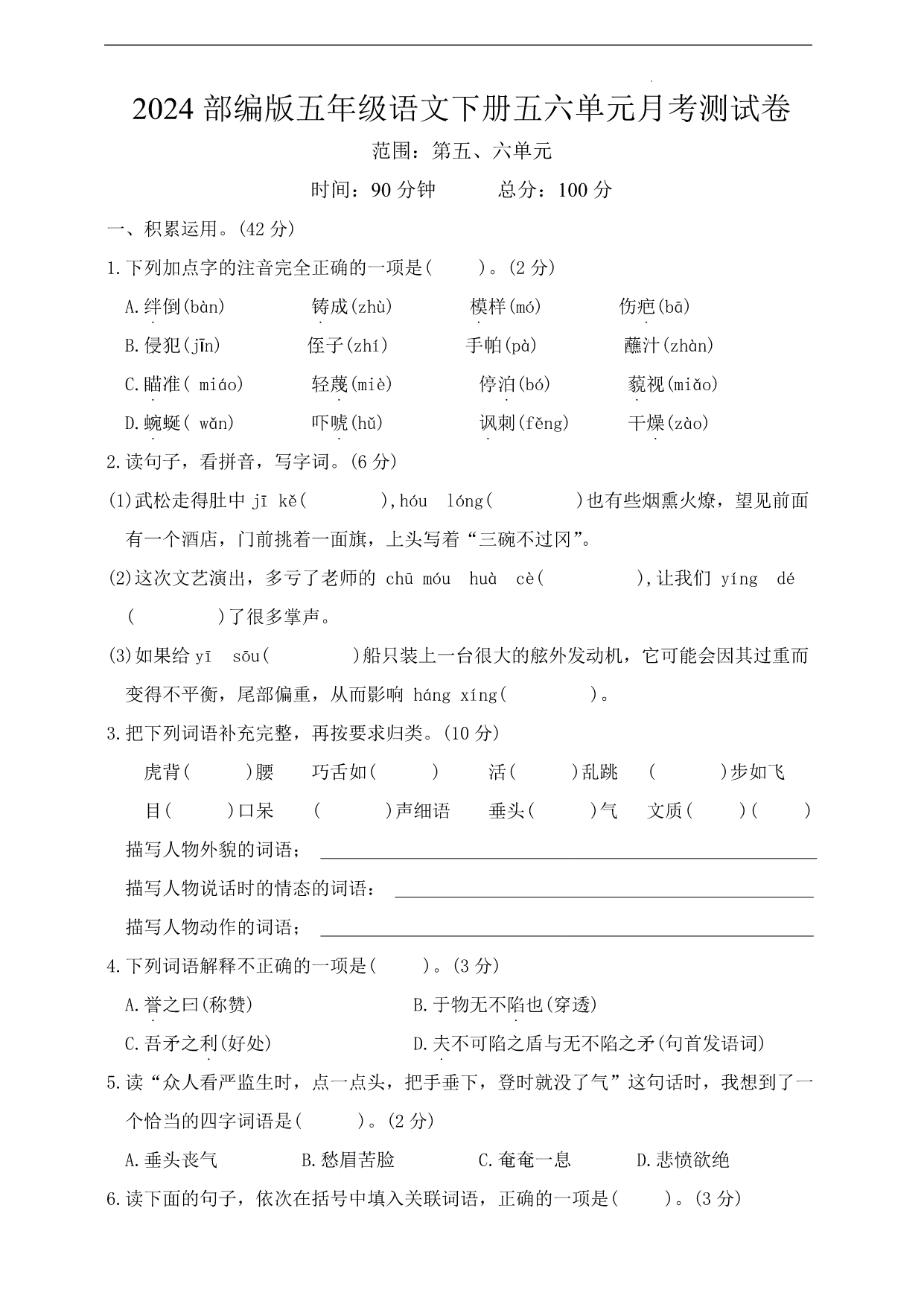 试卷预览图