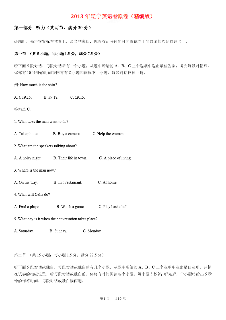 试卷预览图