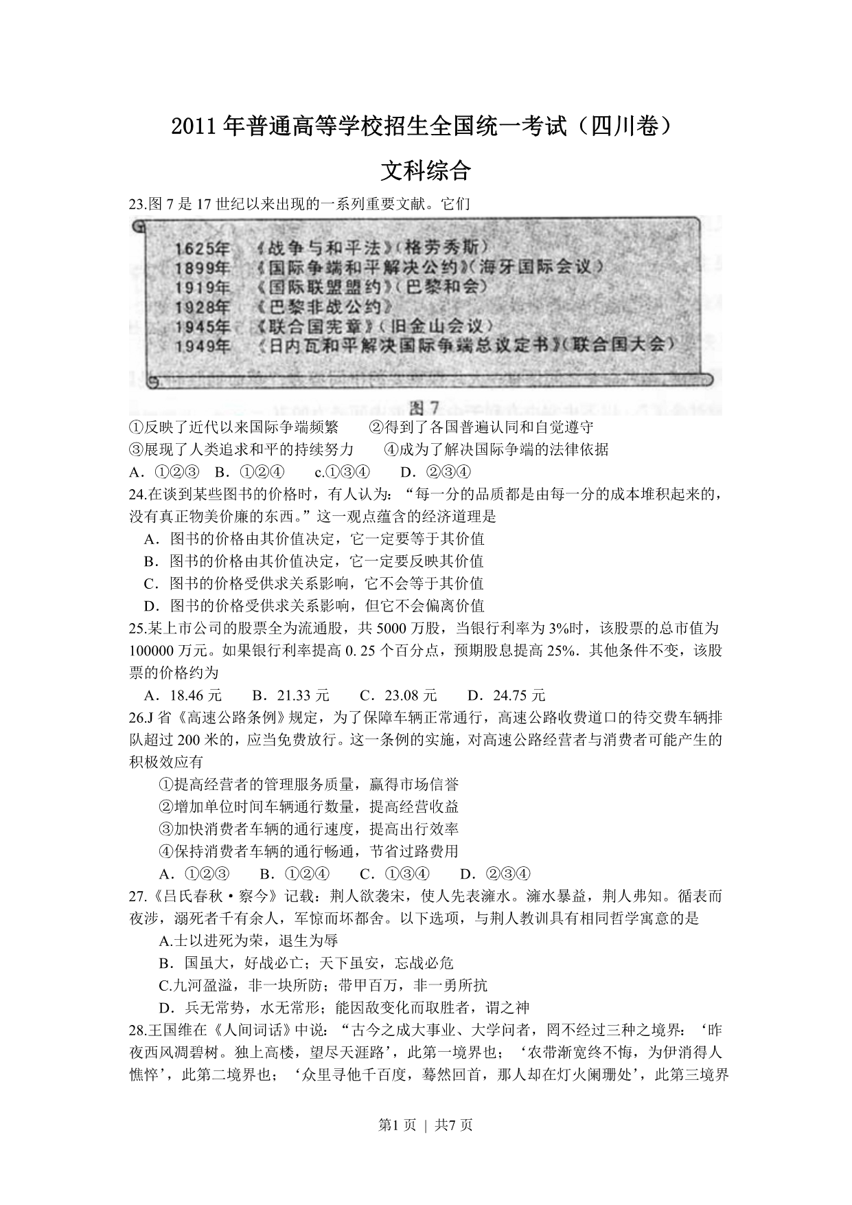 试卷预览图