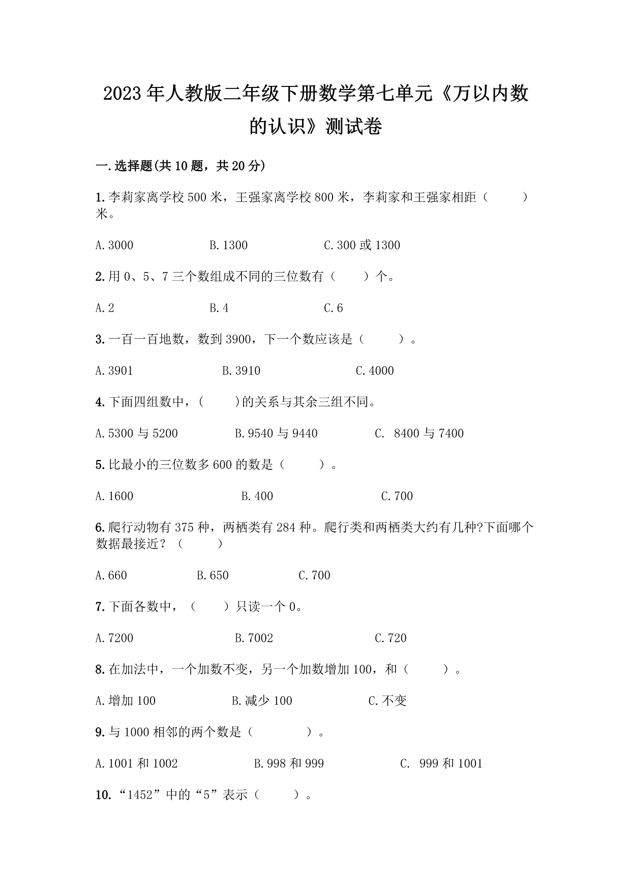 试卷预览图