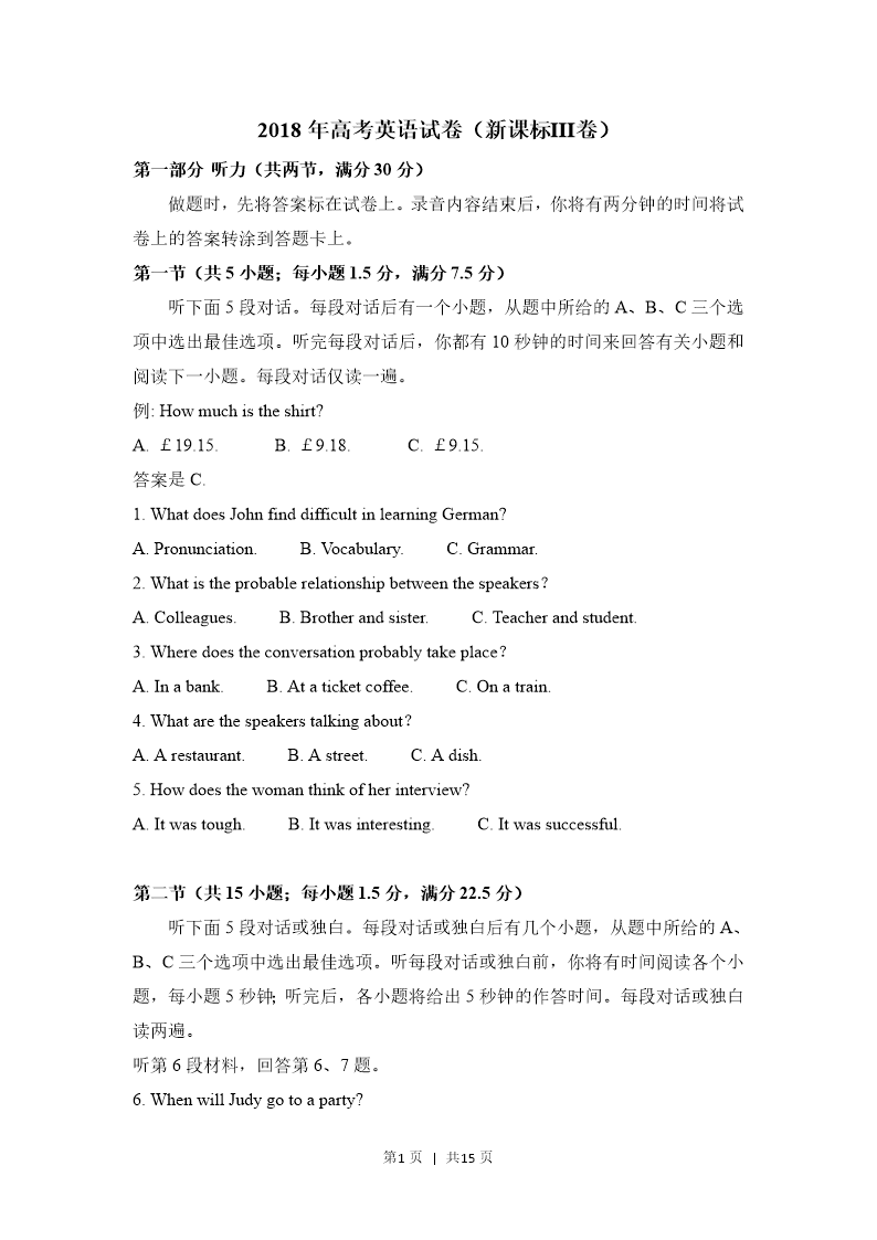 试卷预览图