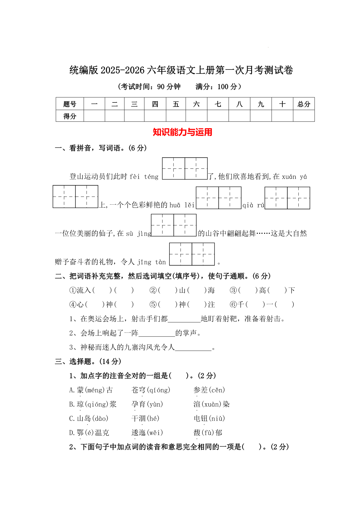 试卷预览图