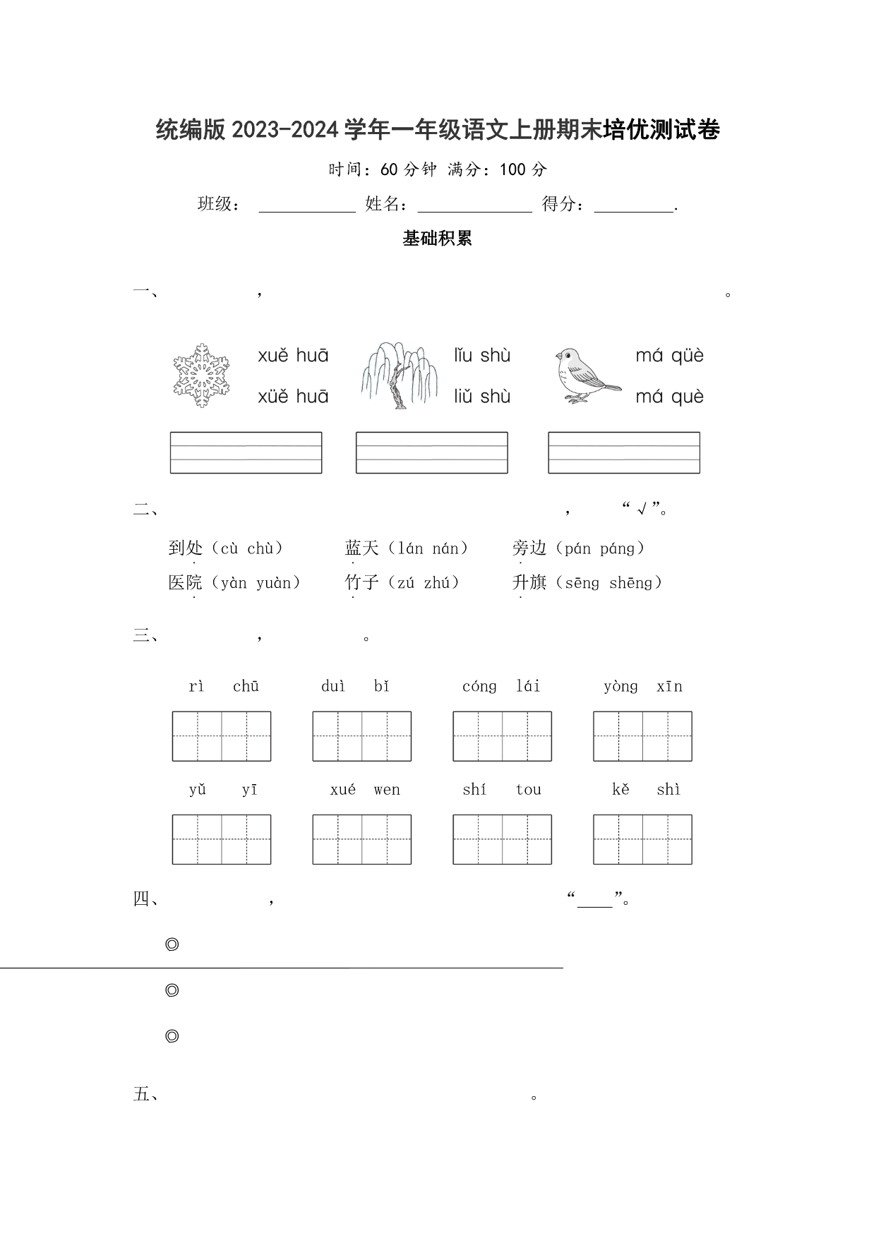 试卷预览图