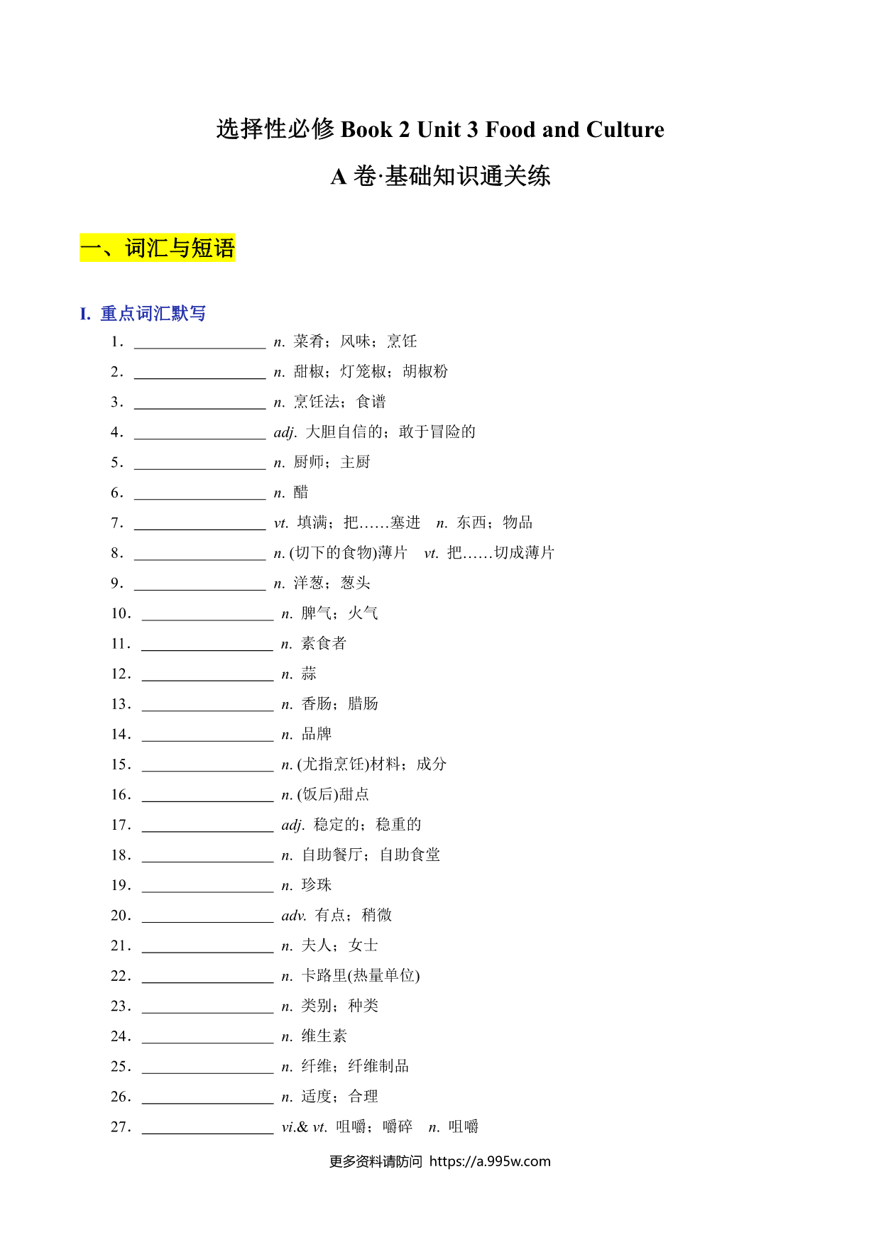 试卷预览图