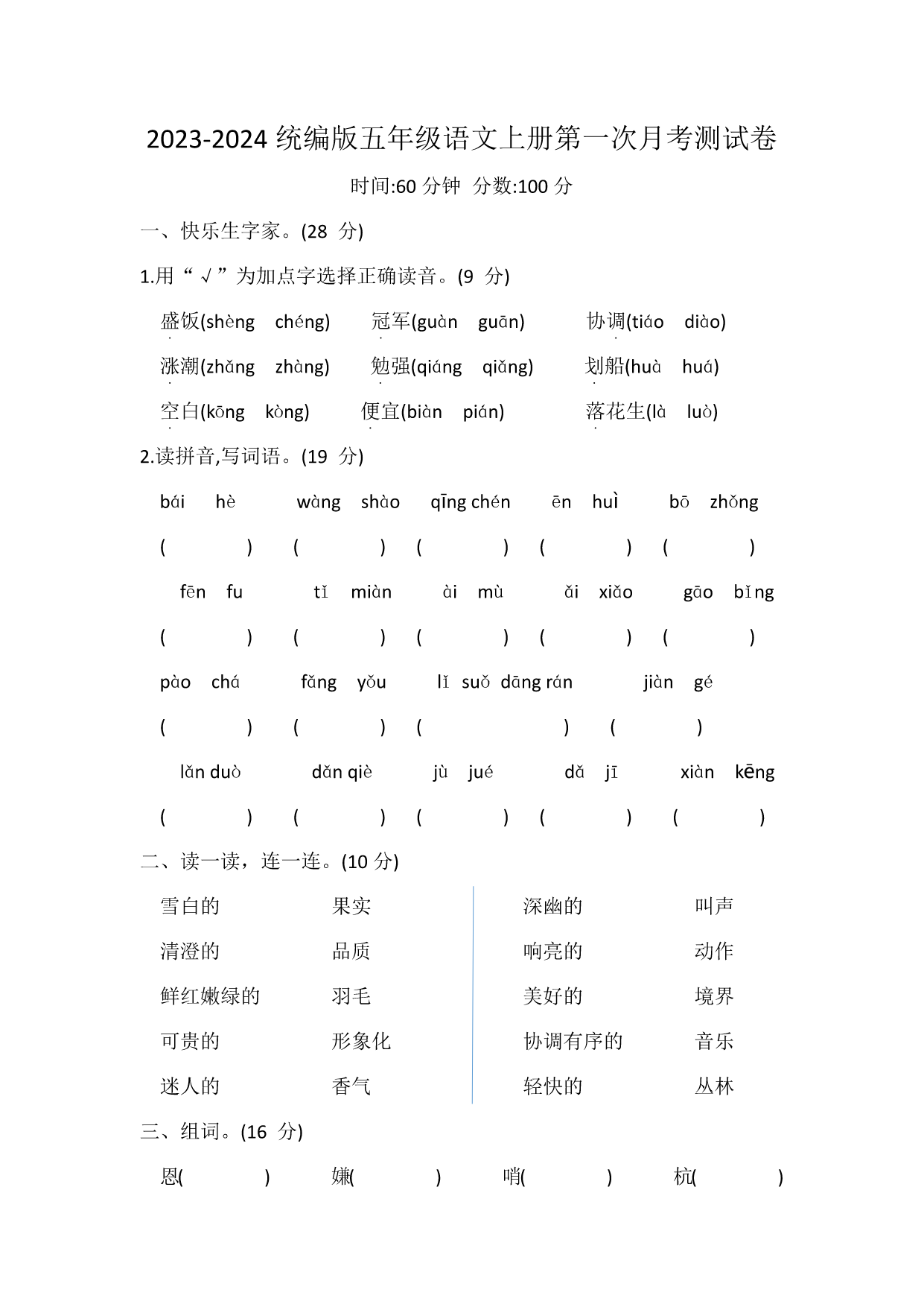 试卷预览图