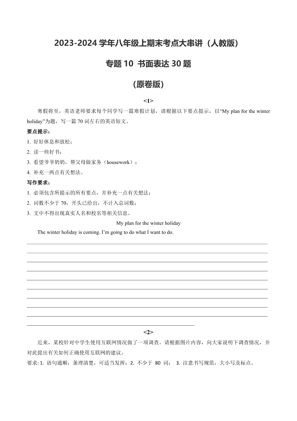 试卷预览图