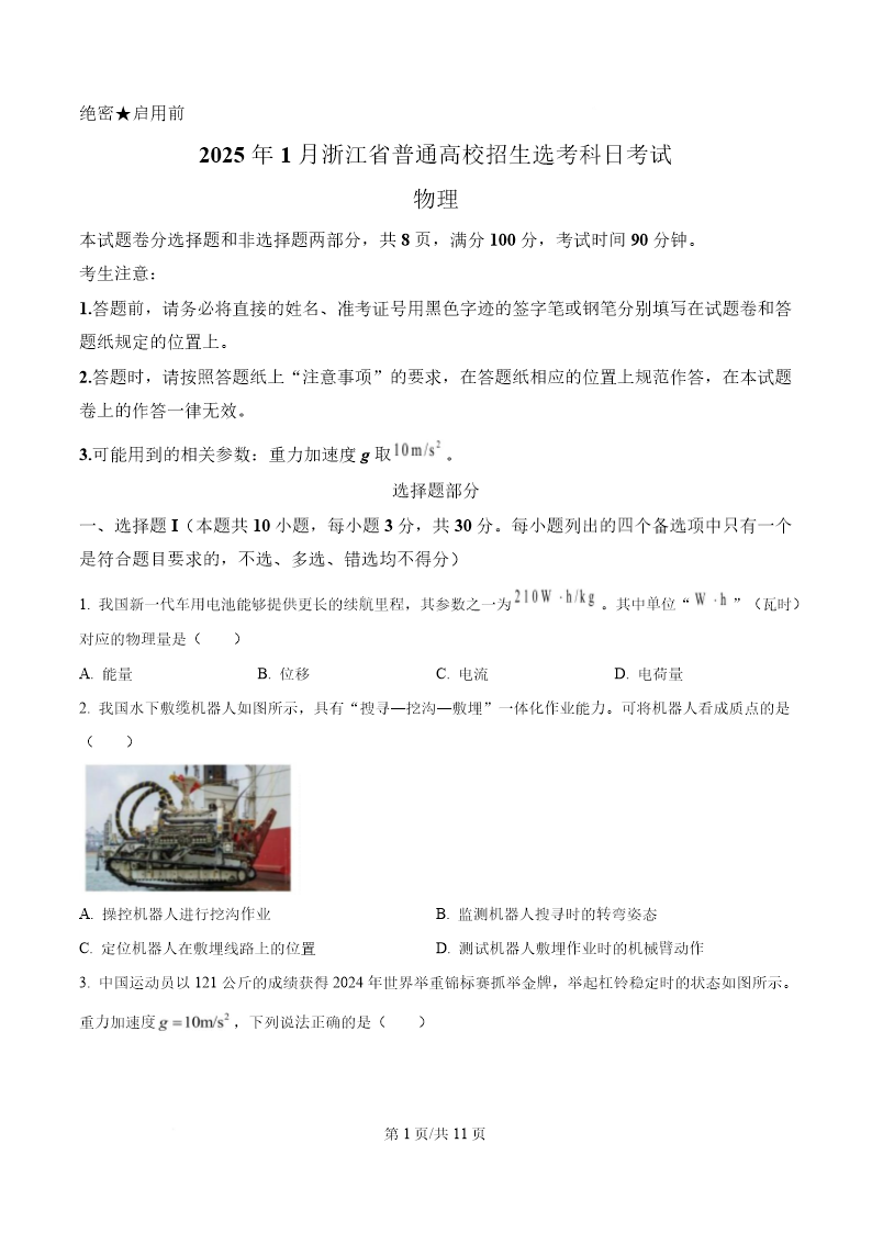 试卷预览图
