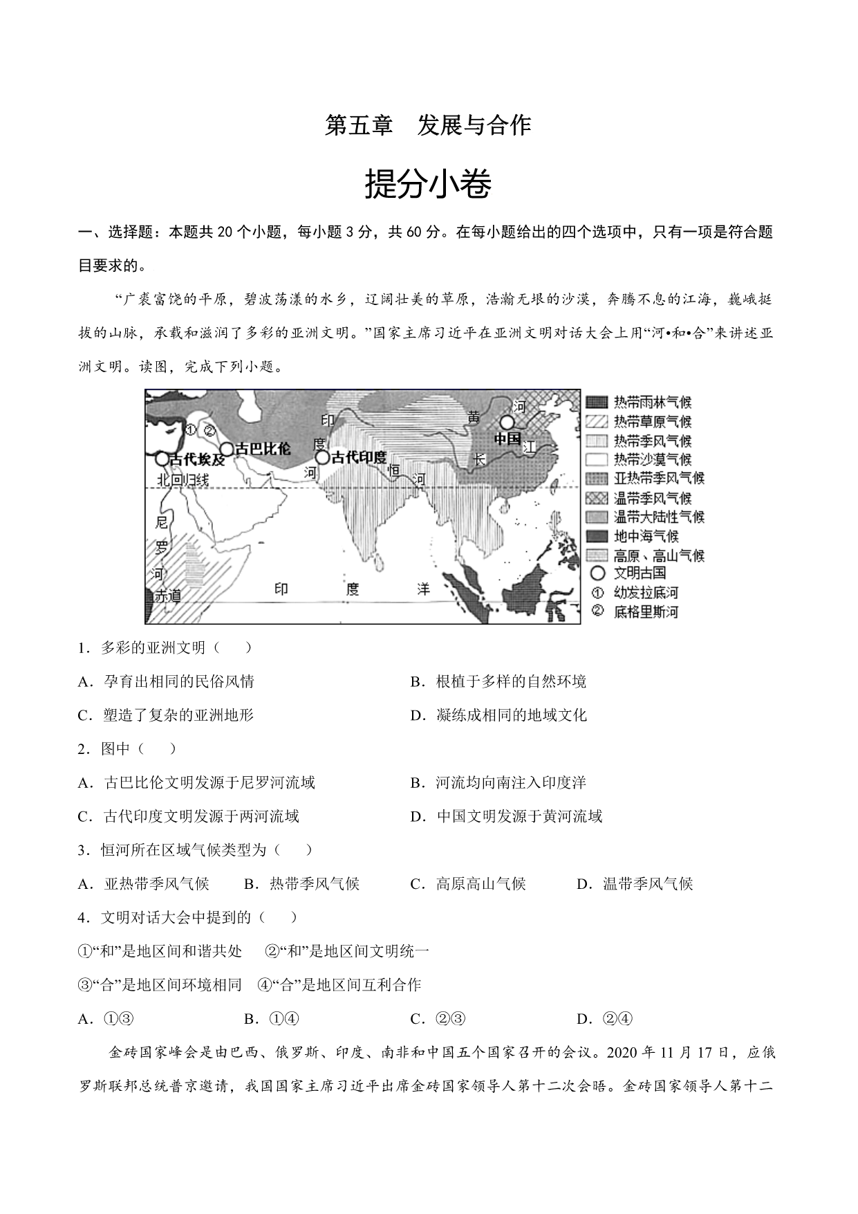 试卷预览图
