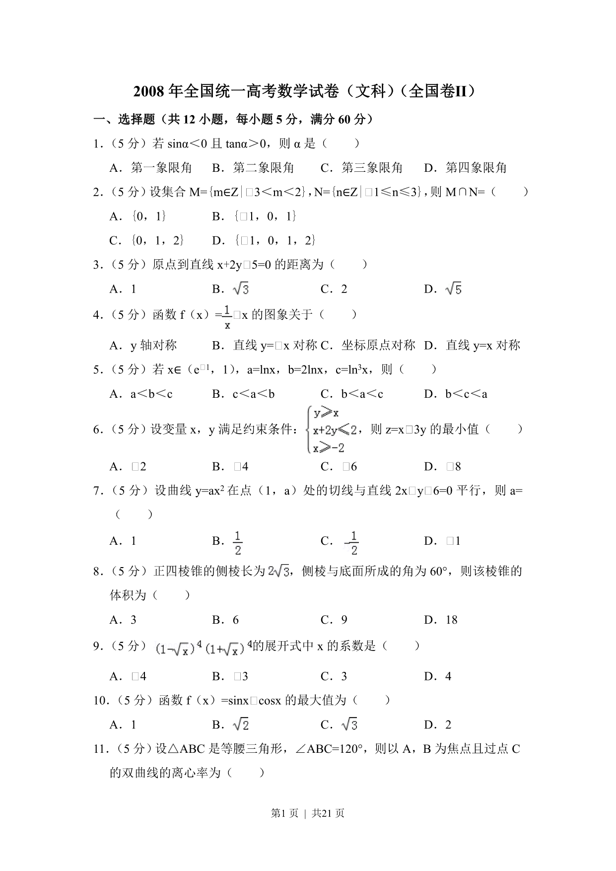 试卷预览图