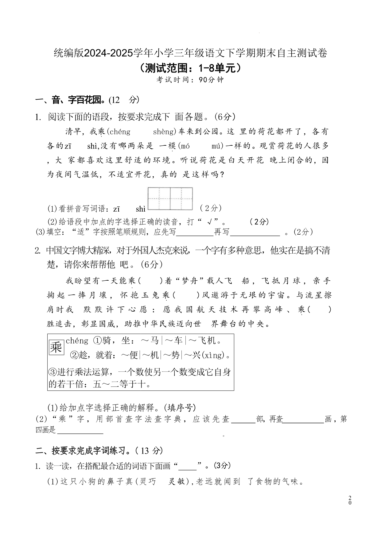 试卷预览图