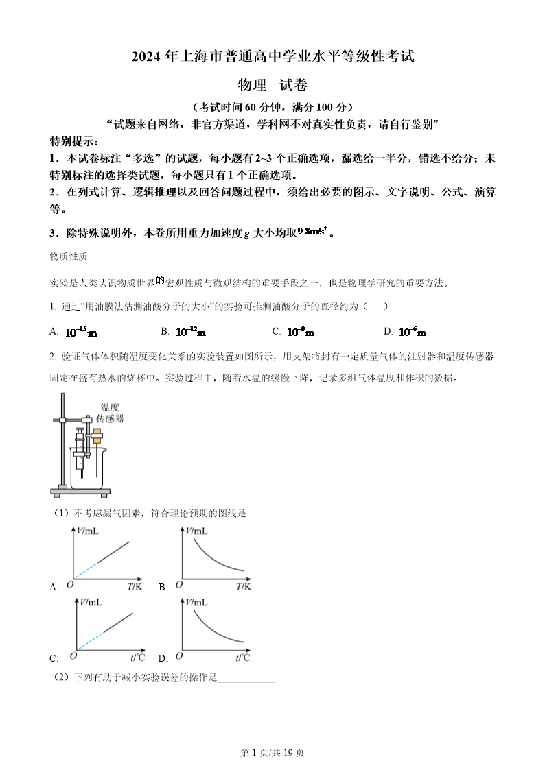 试卷预览图