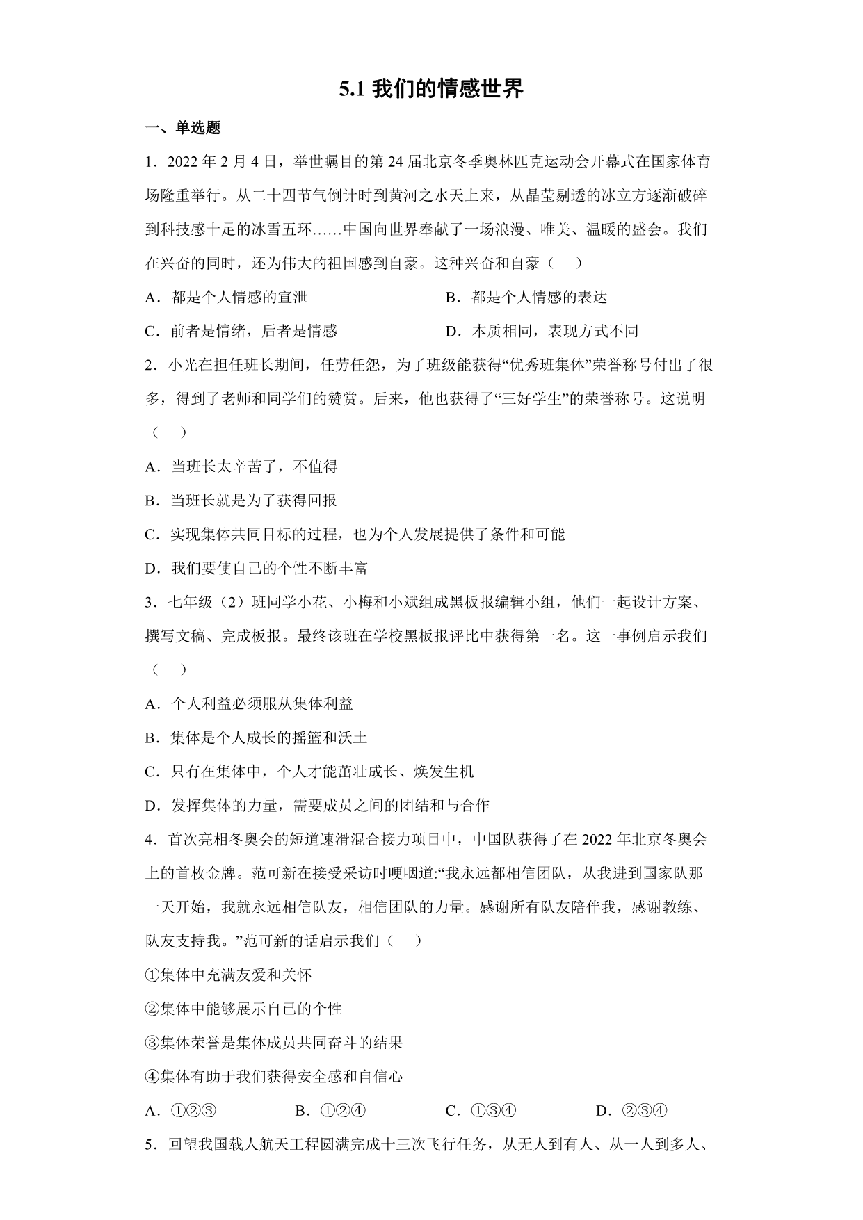 试卷预览图