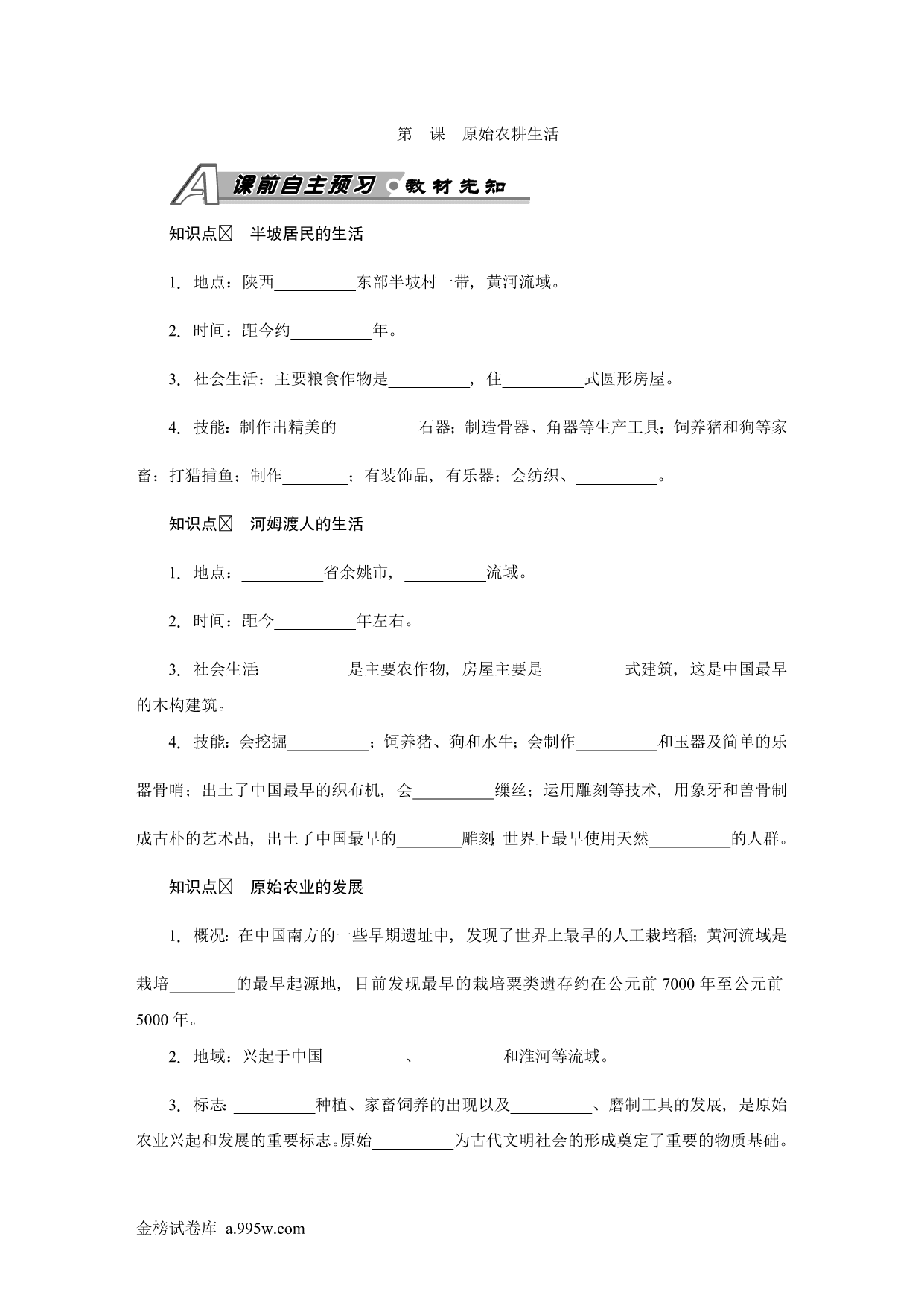 试卷预览图