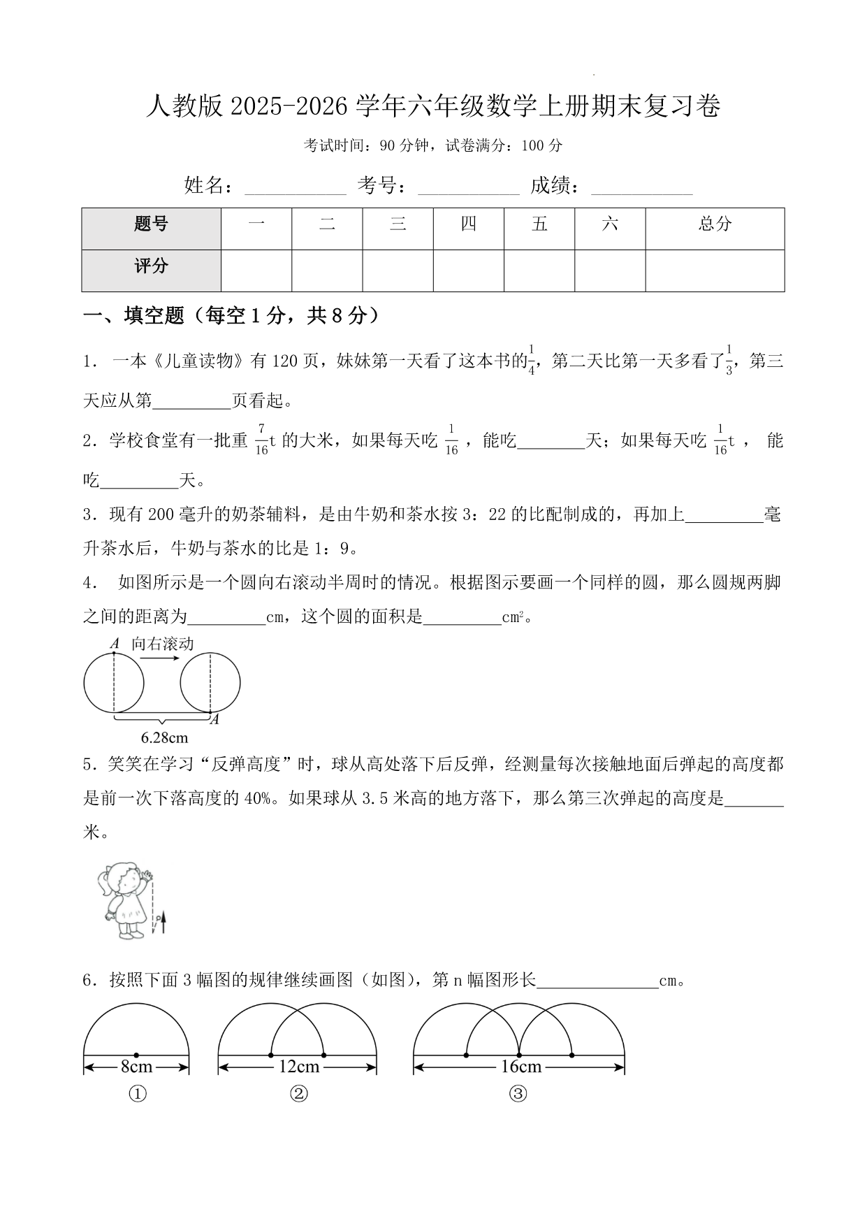 试卷预览图