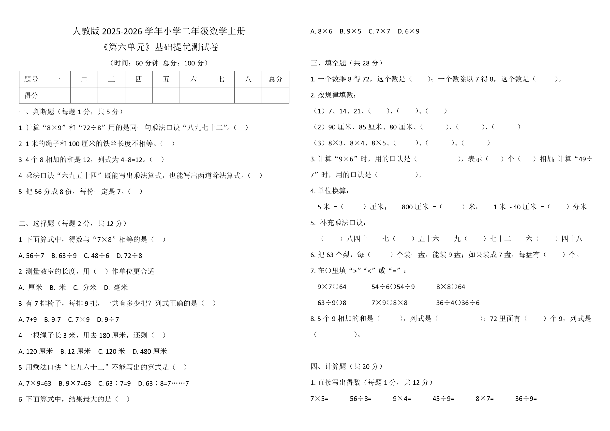 试卷预览图
