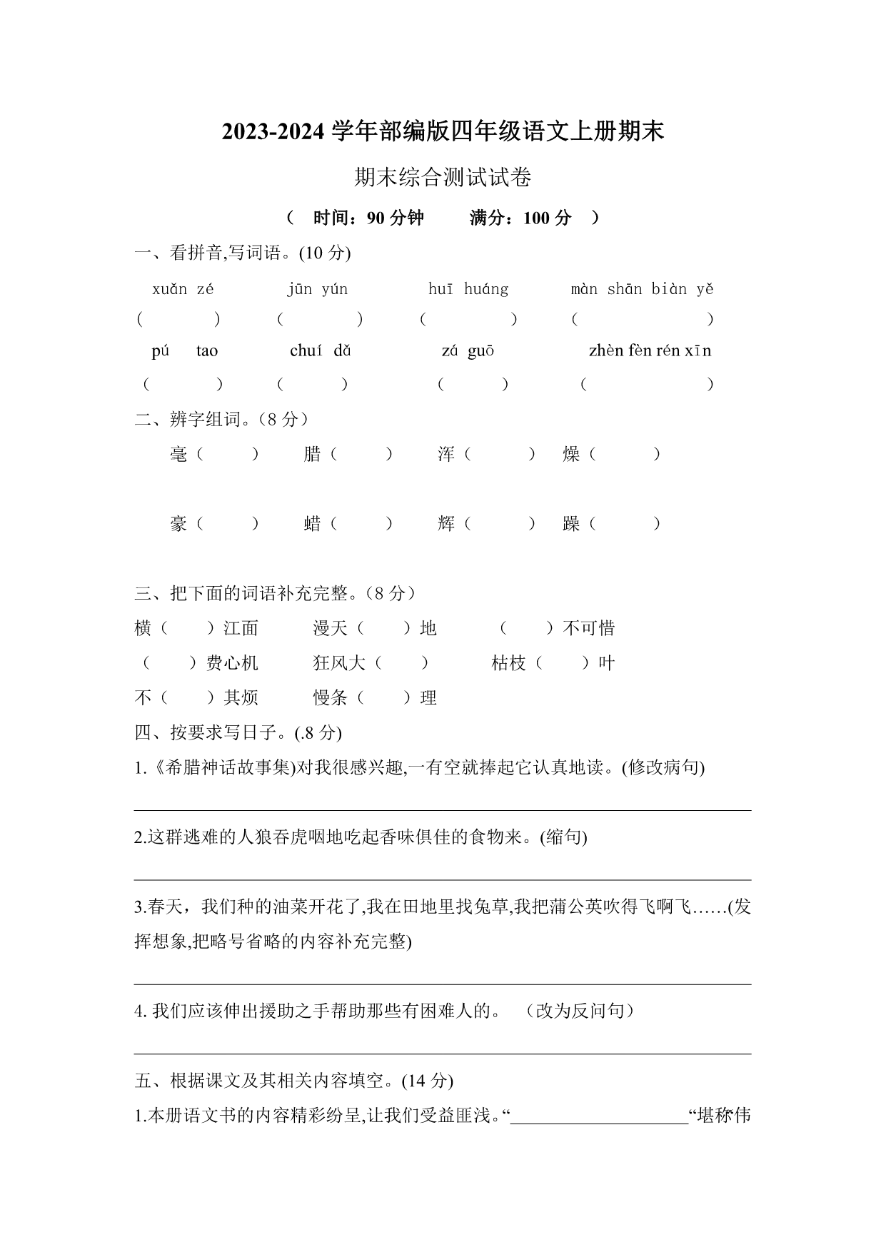 试卷预览图
