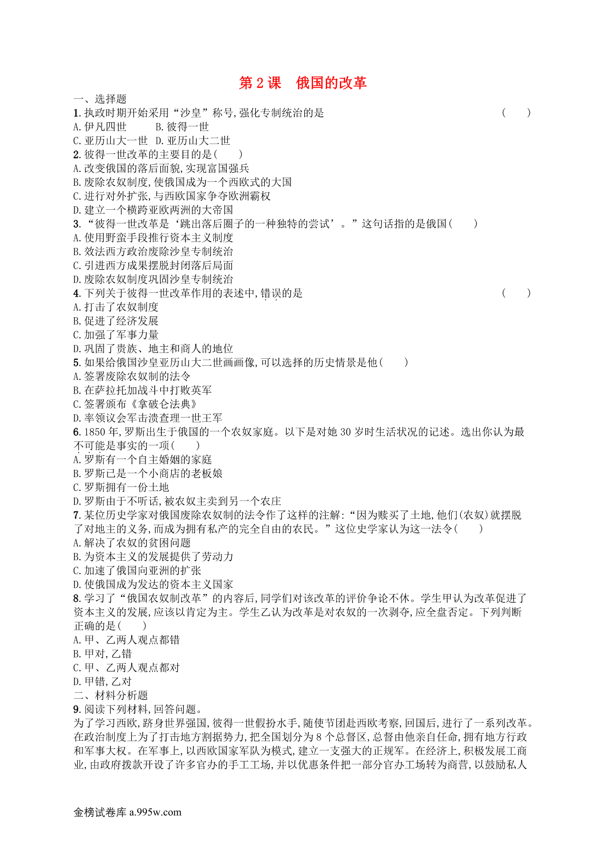 试卷预览图